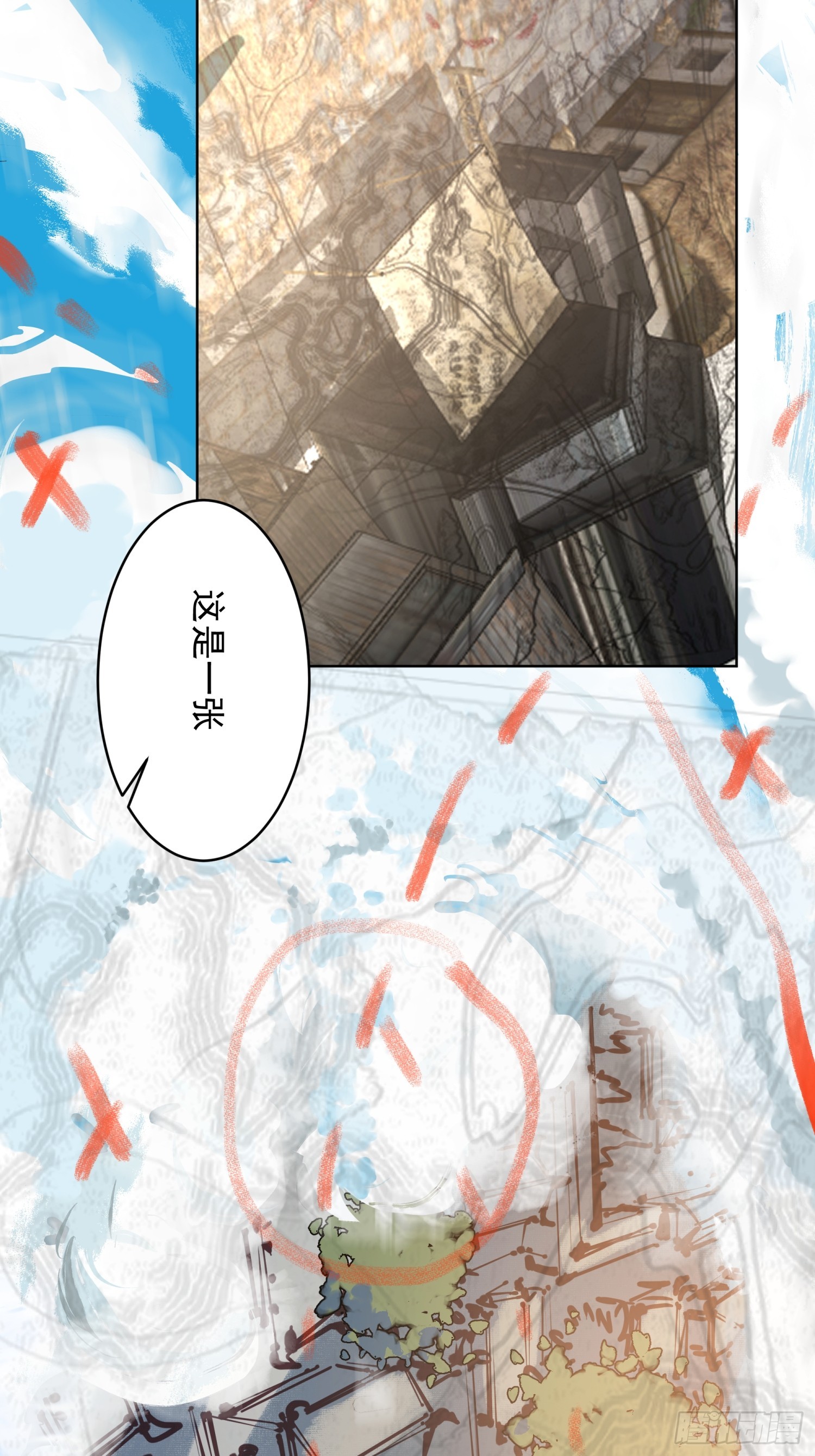 第25话-天下第一智-第26话