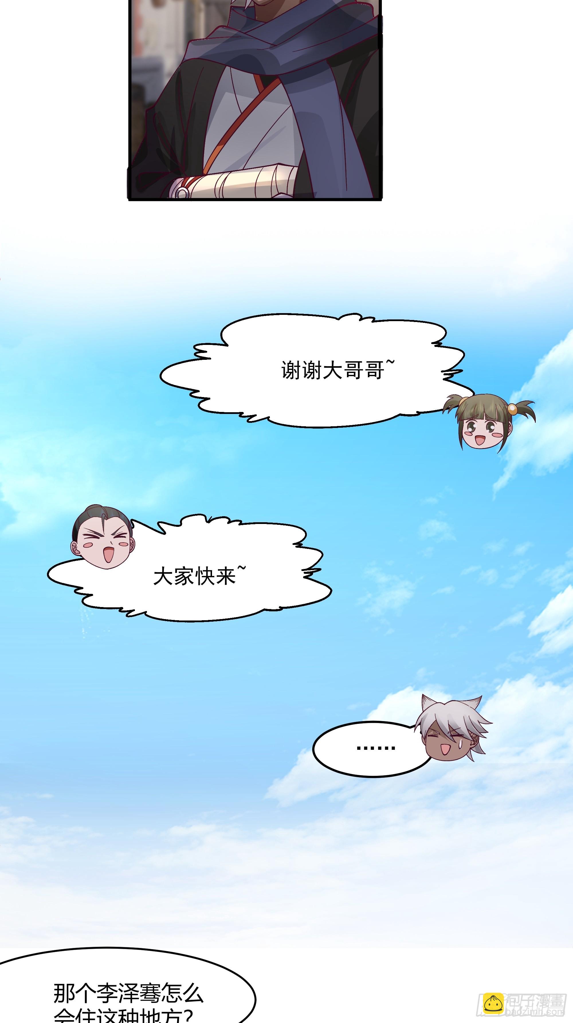 第25话-天下第一智-第26话