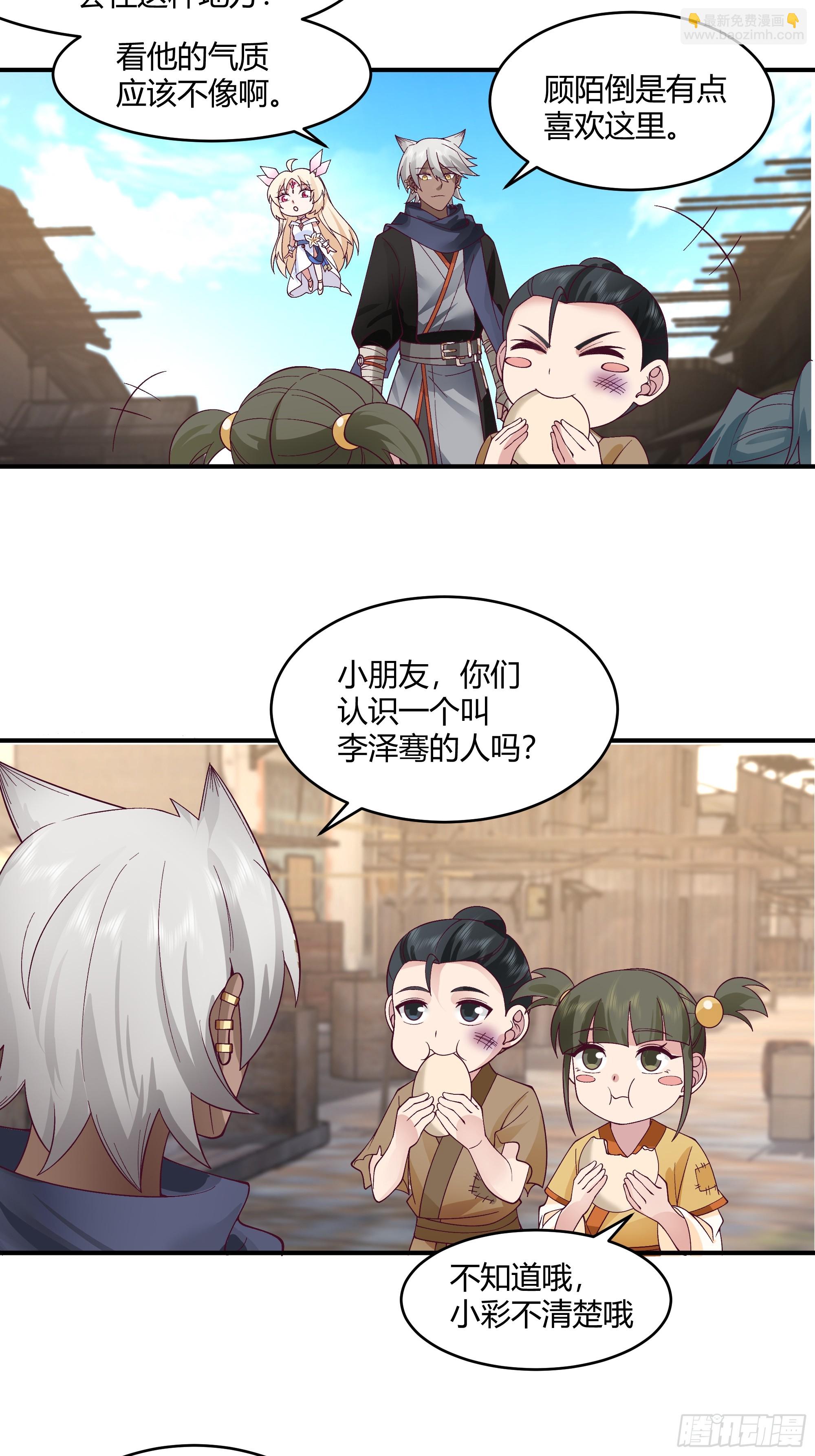 第25话-天下第一智-第26话