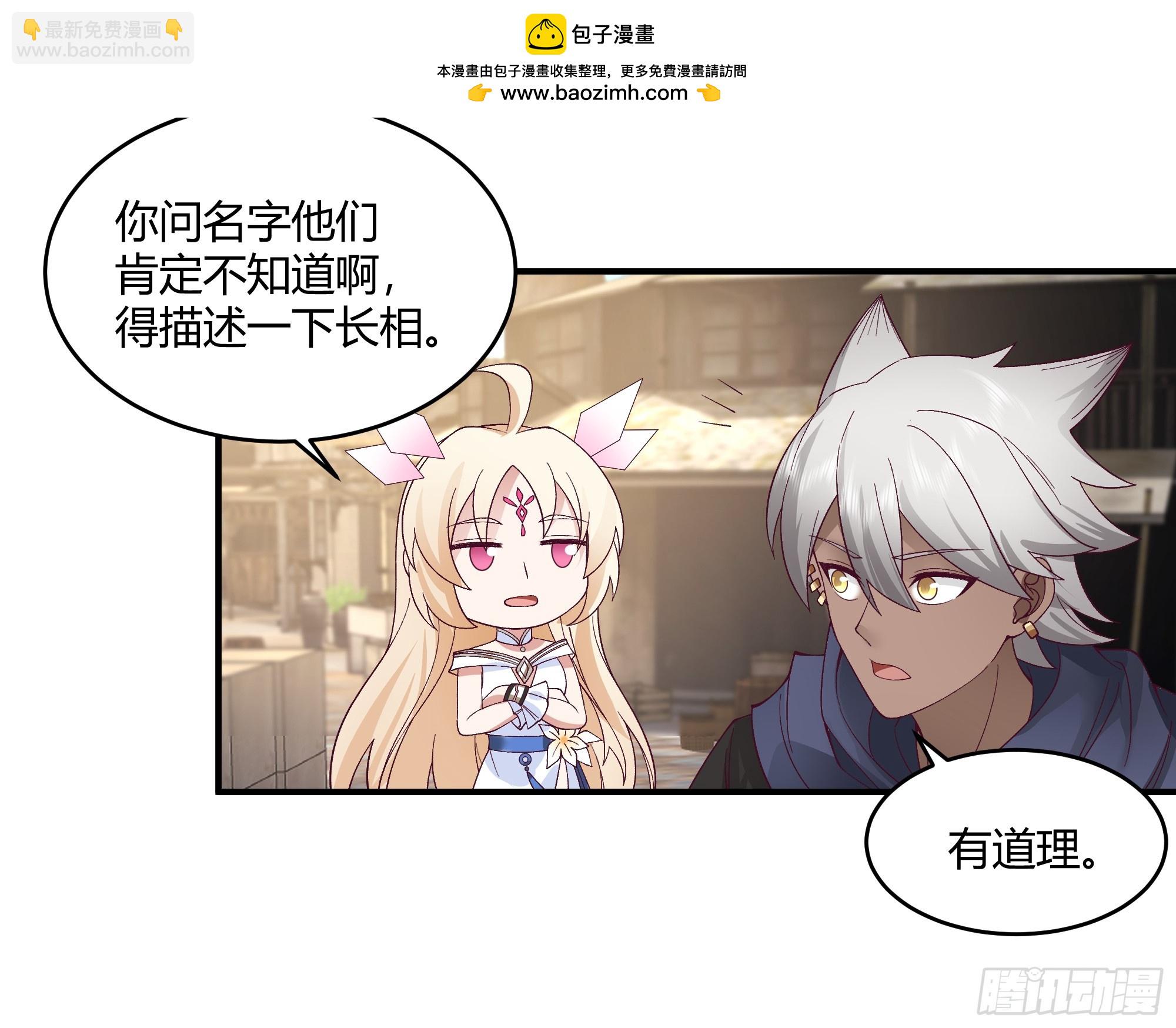 第25话-天下第一智-第26话