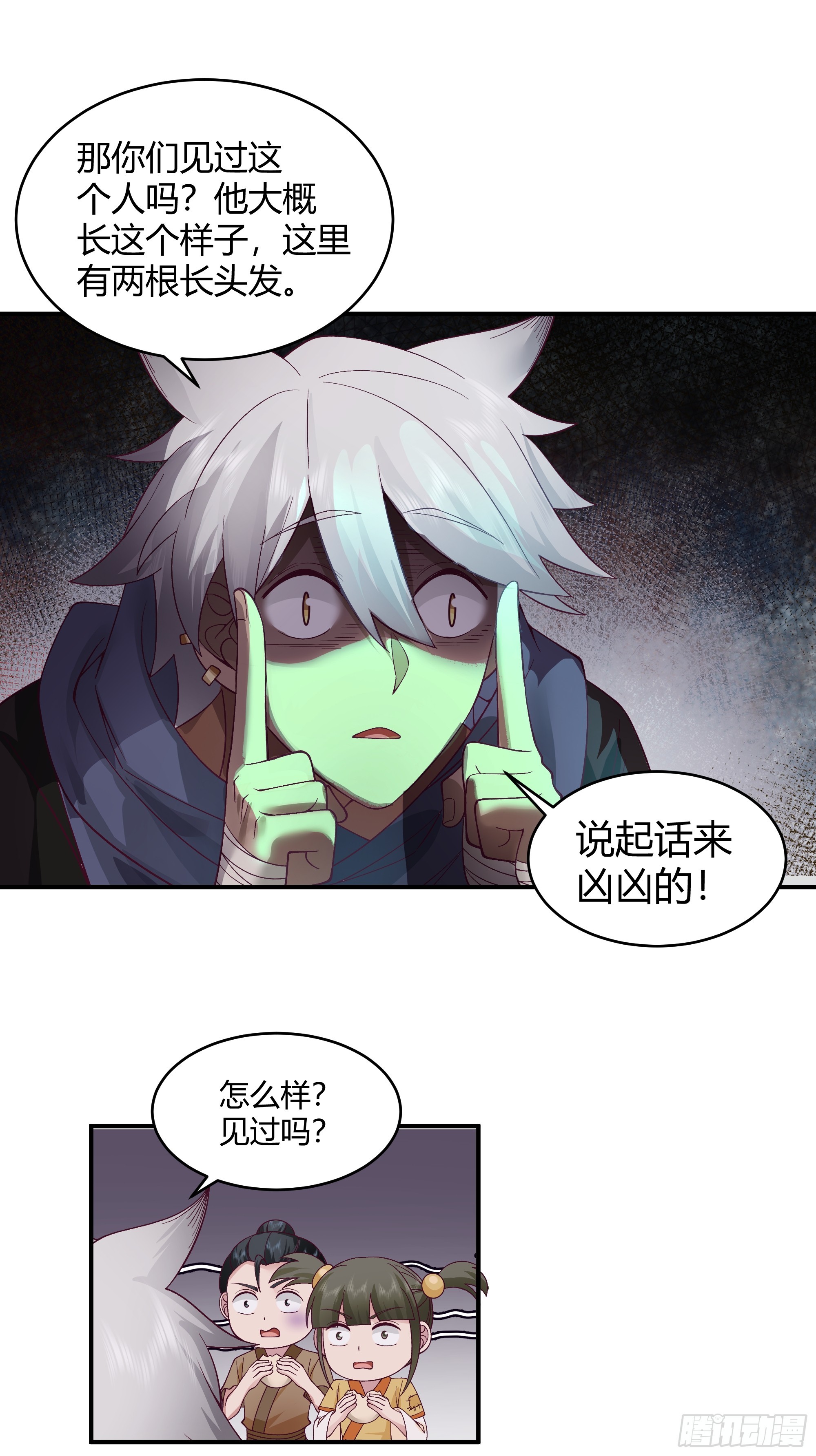 第25话-天下第一智-第26话