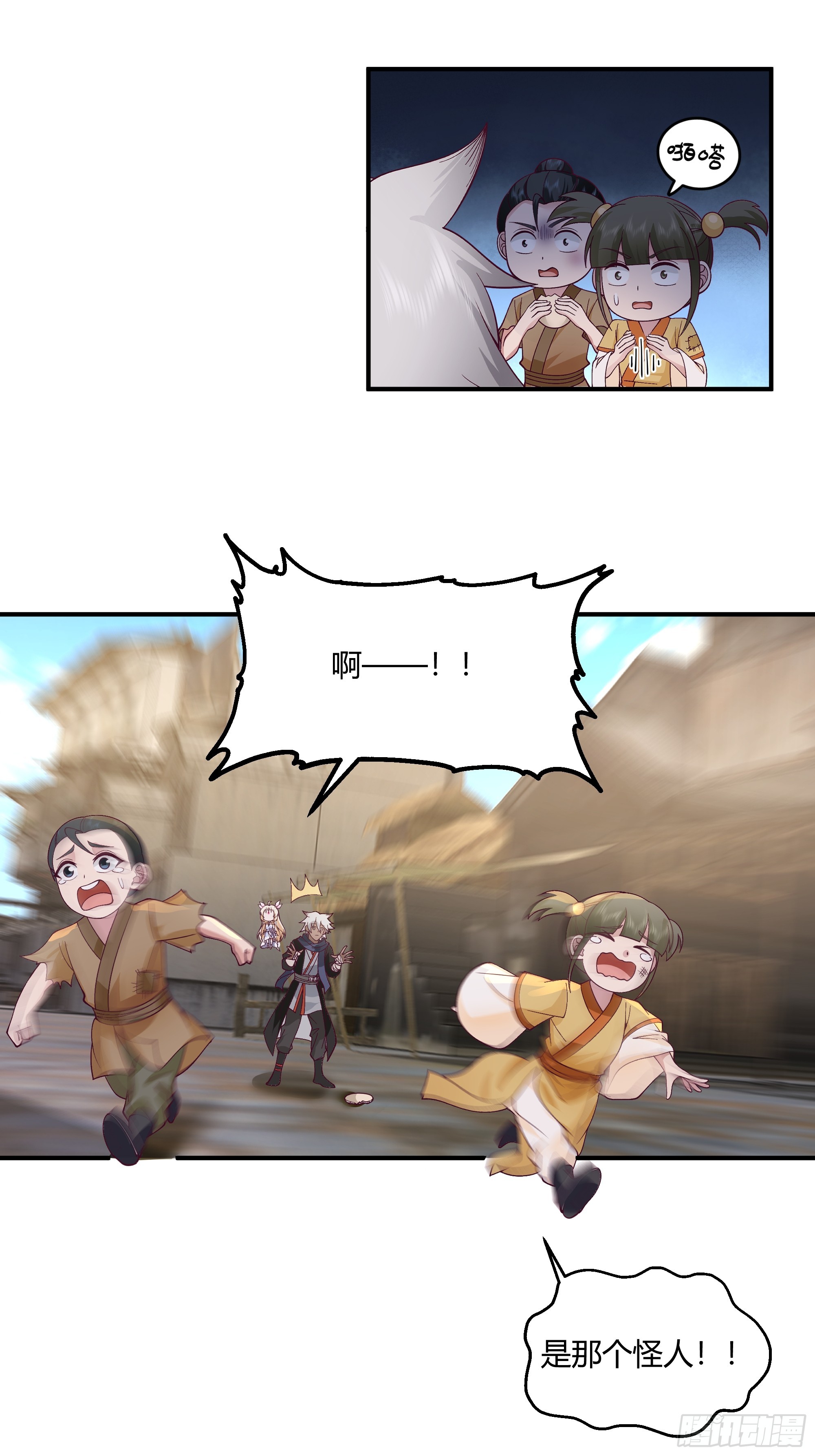 第25话-天下第一智-第26话