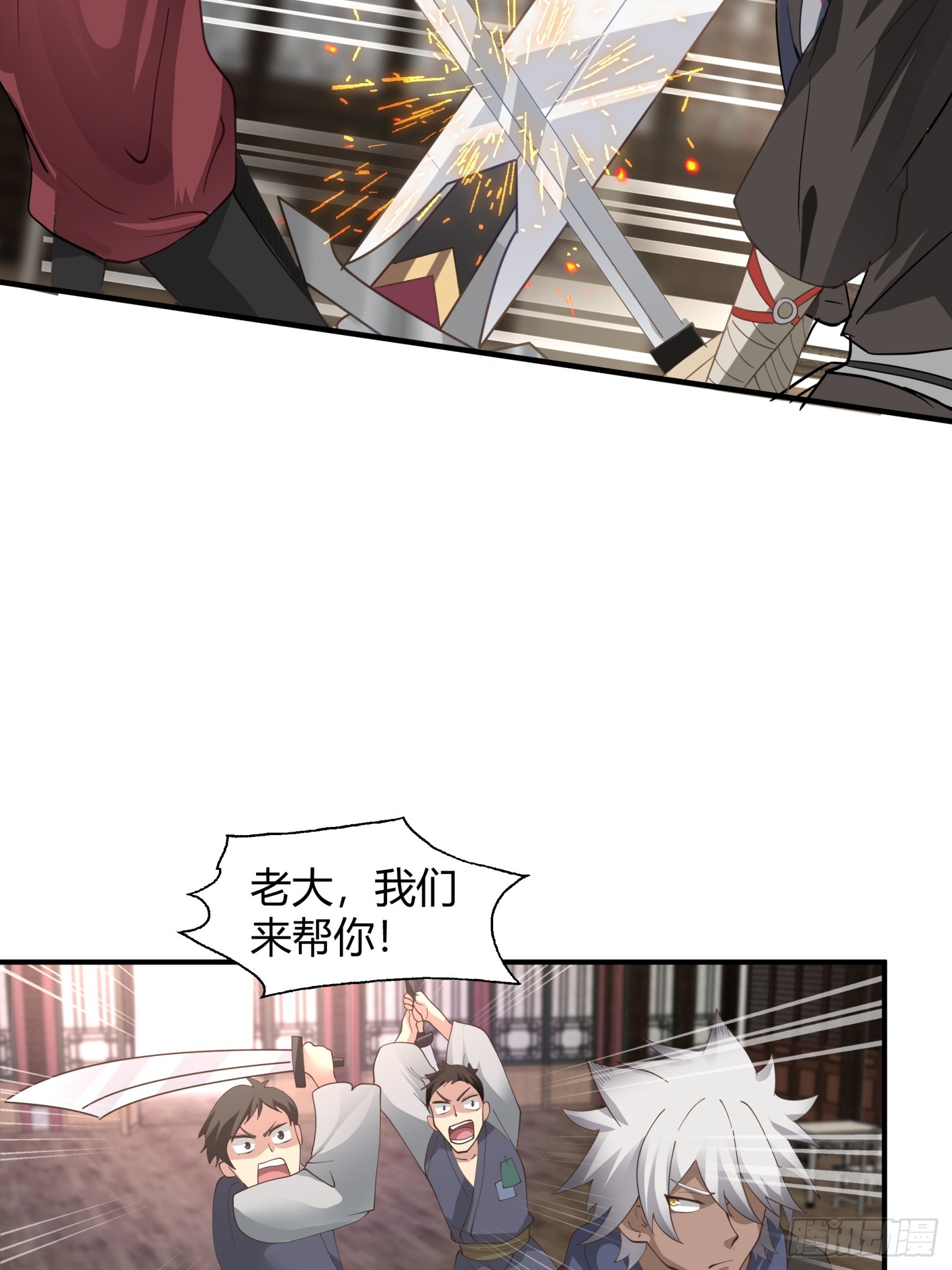 第27话-一力降十会-第28话