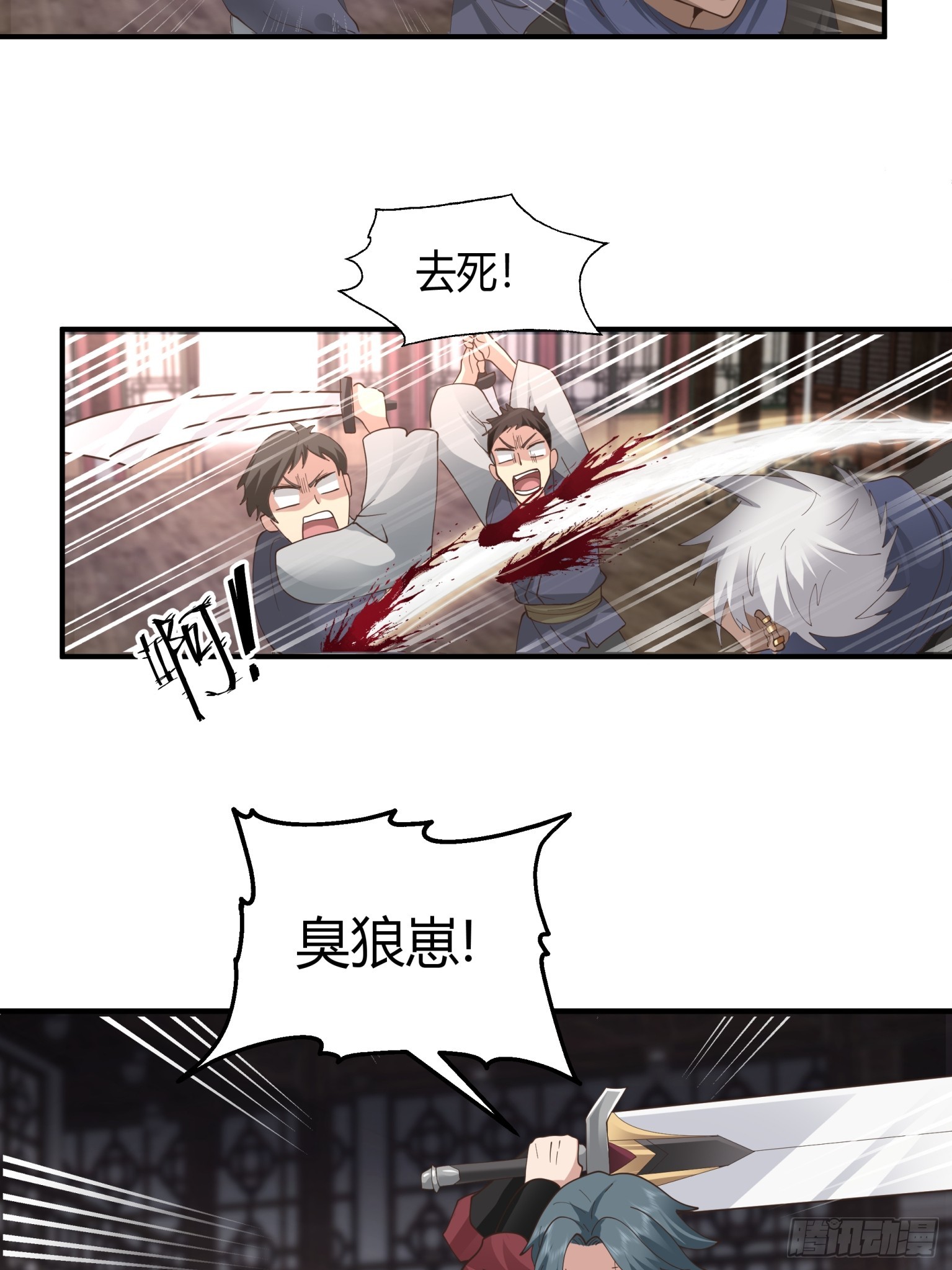 第27话-一力降十会-第28话