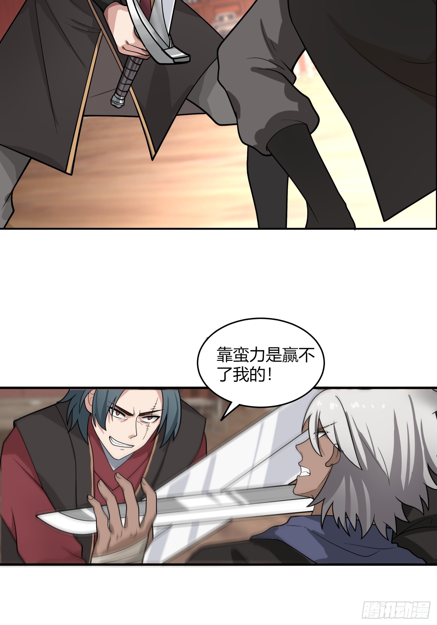 第27话-一力降十会-第28话