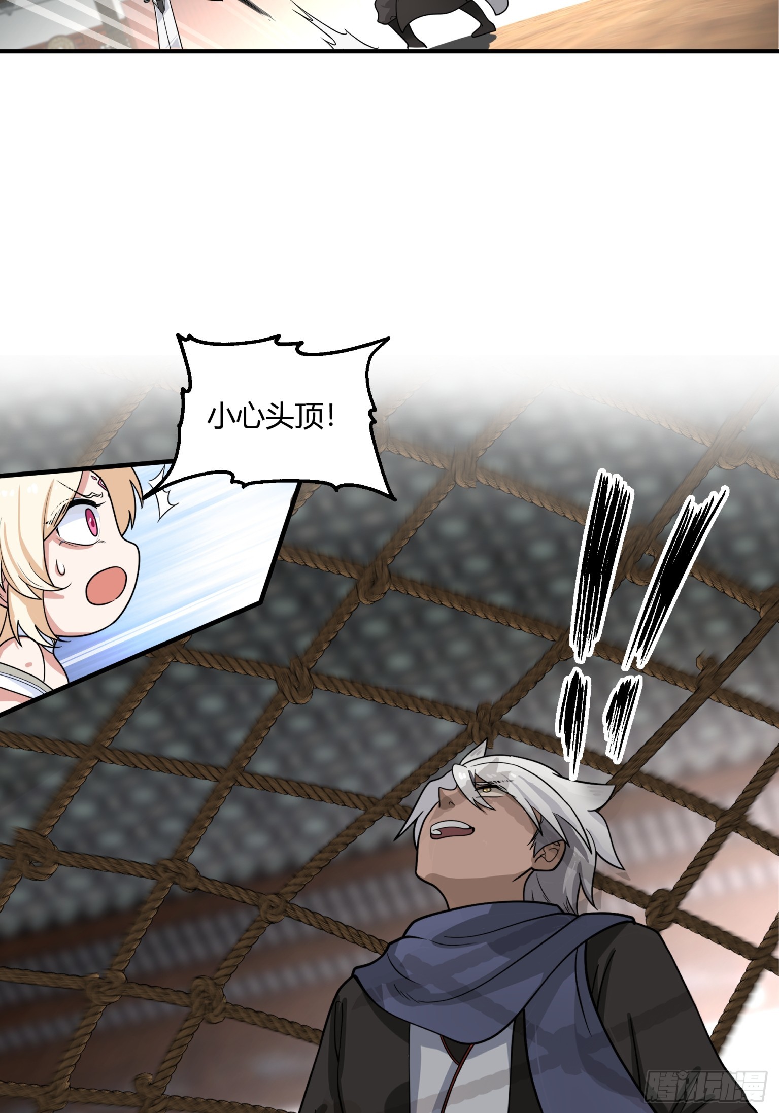 第27话-一力降十会-第28话