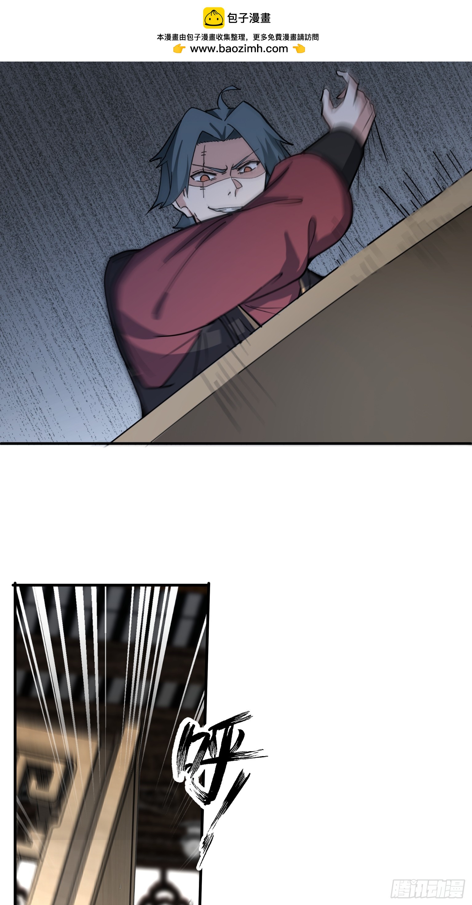 第27话-一力降十会-第28话