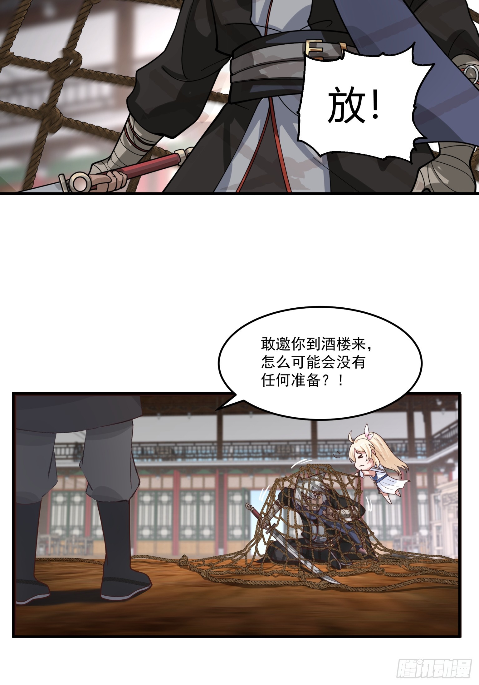 第27话-一力降十会-第28话