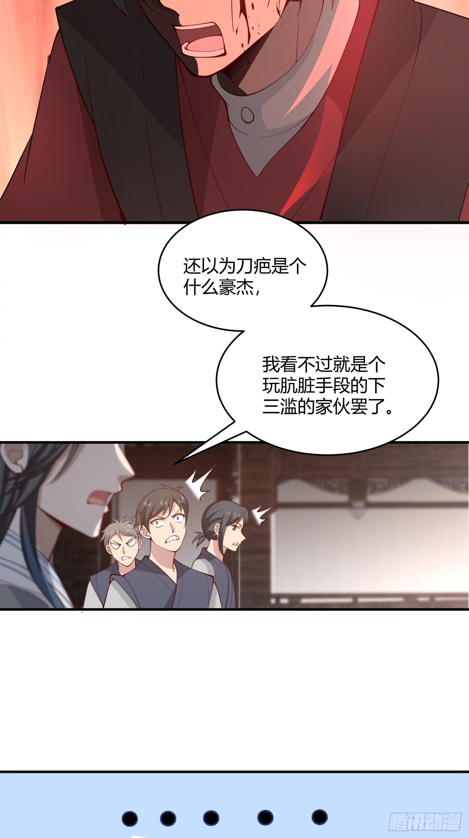 第27话-一力降十会-第28话