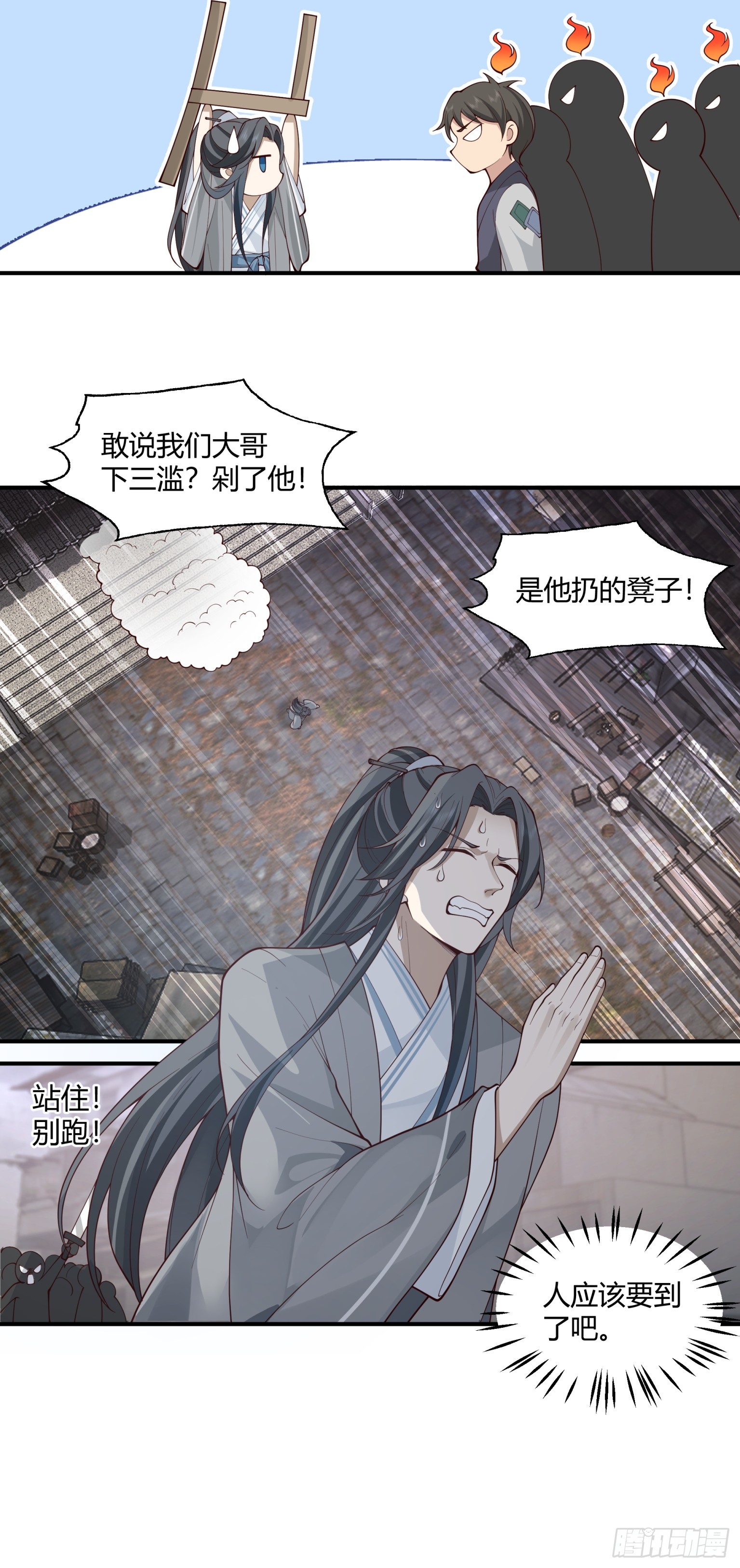 第27话-一力降十会-第28话