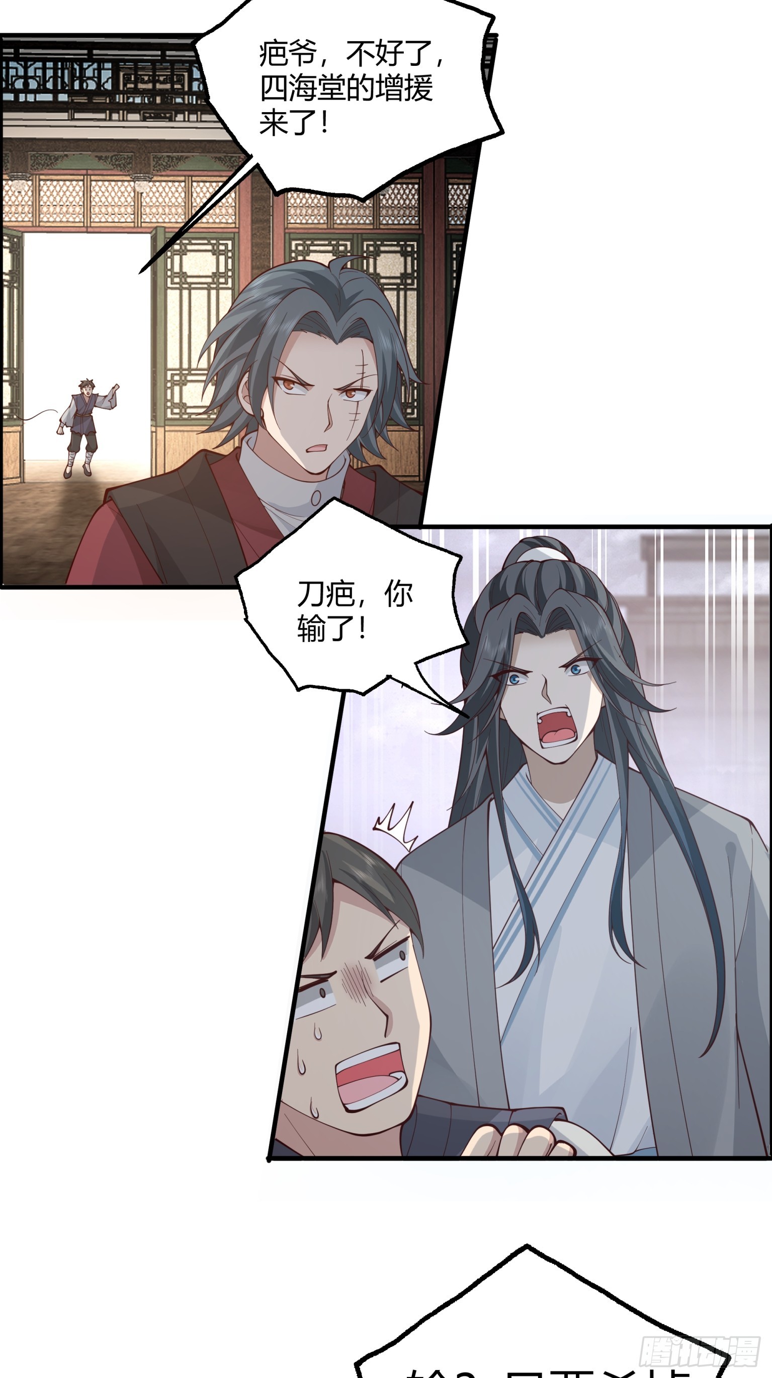 第27话-一力降十会-第28话