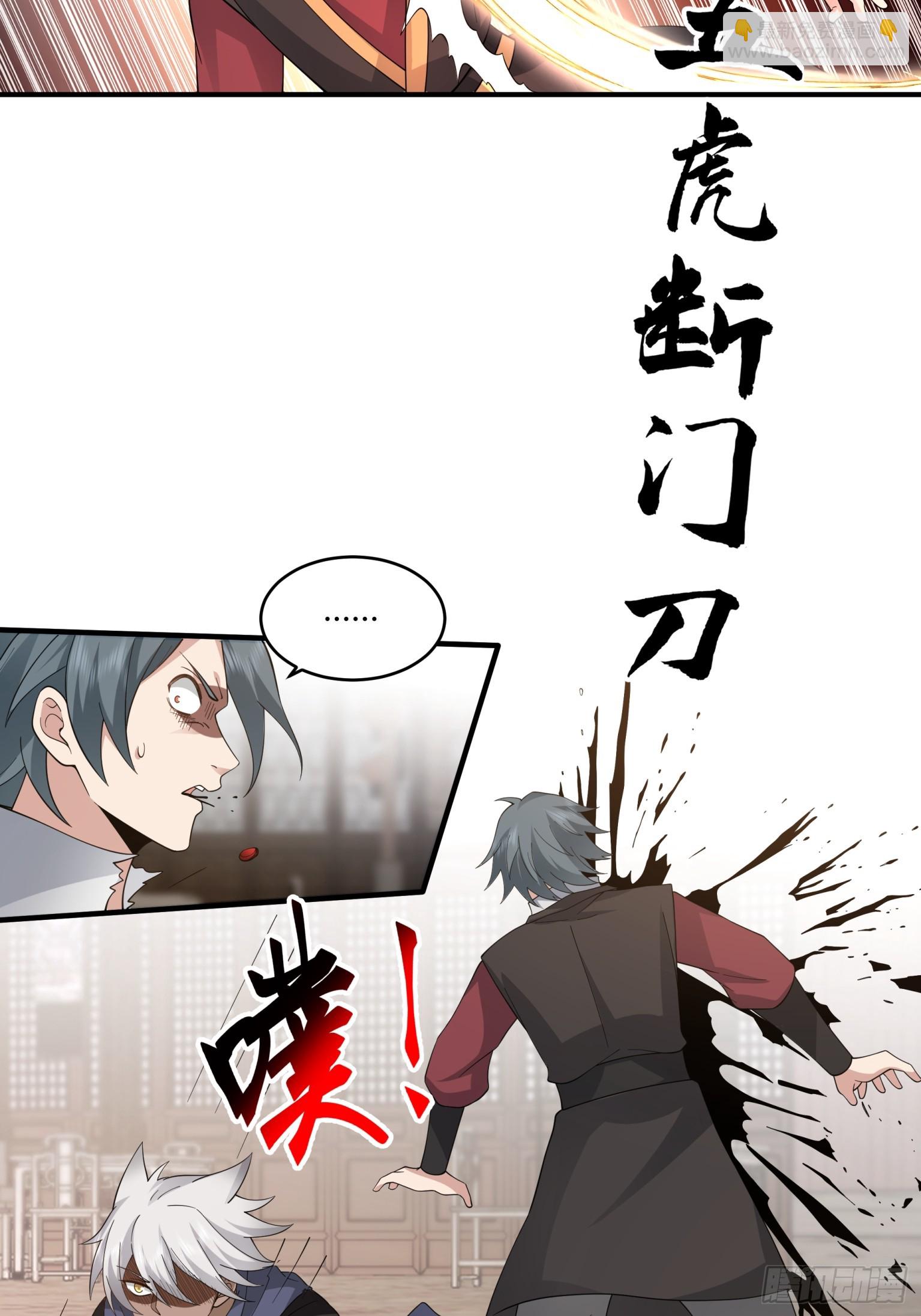 第27话-一力降十会-第28话