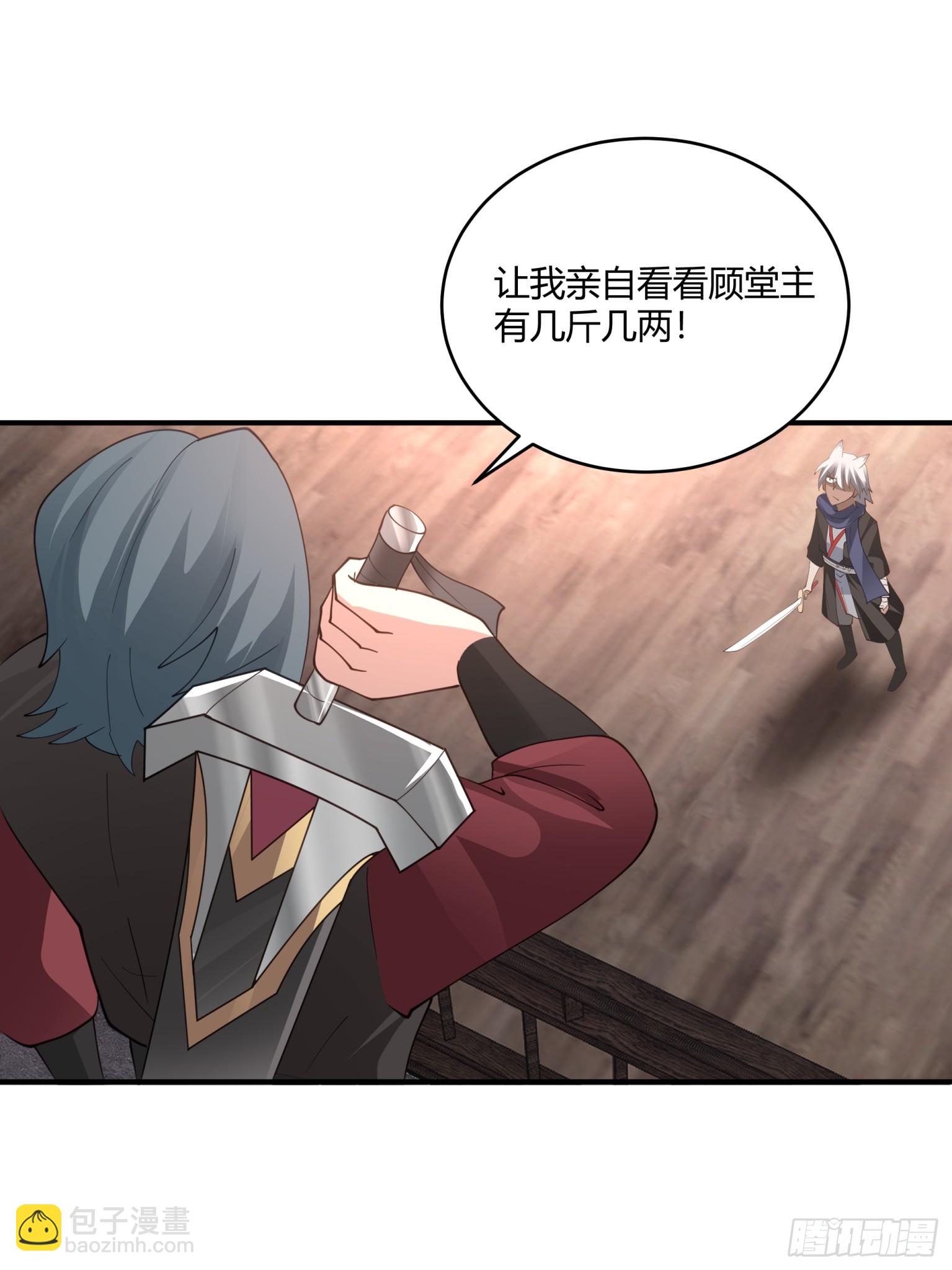 第27话-一力降十会-第28话