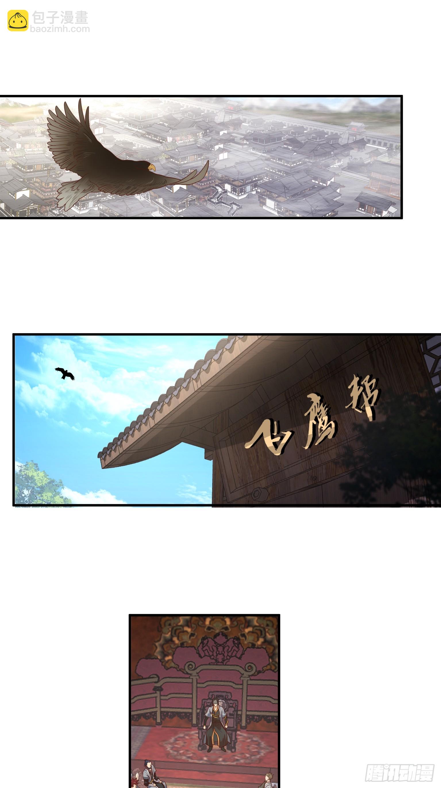 第29话-帮派之争-第30话