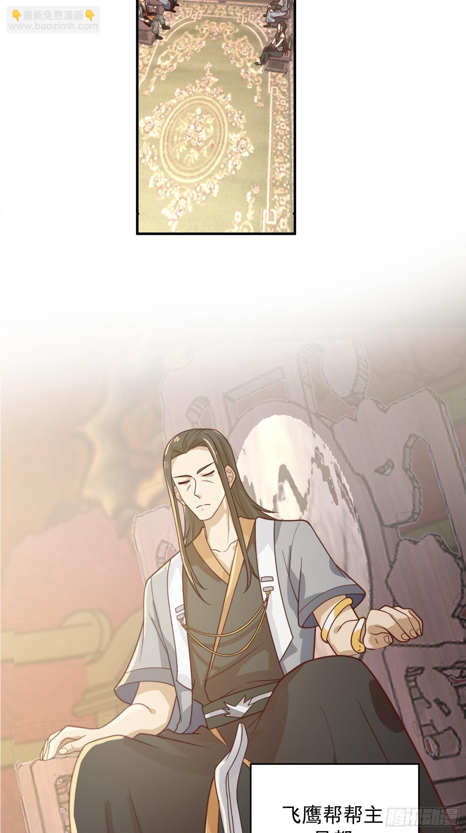 第29话-帮派之争-第30话