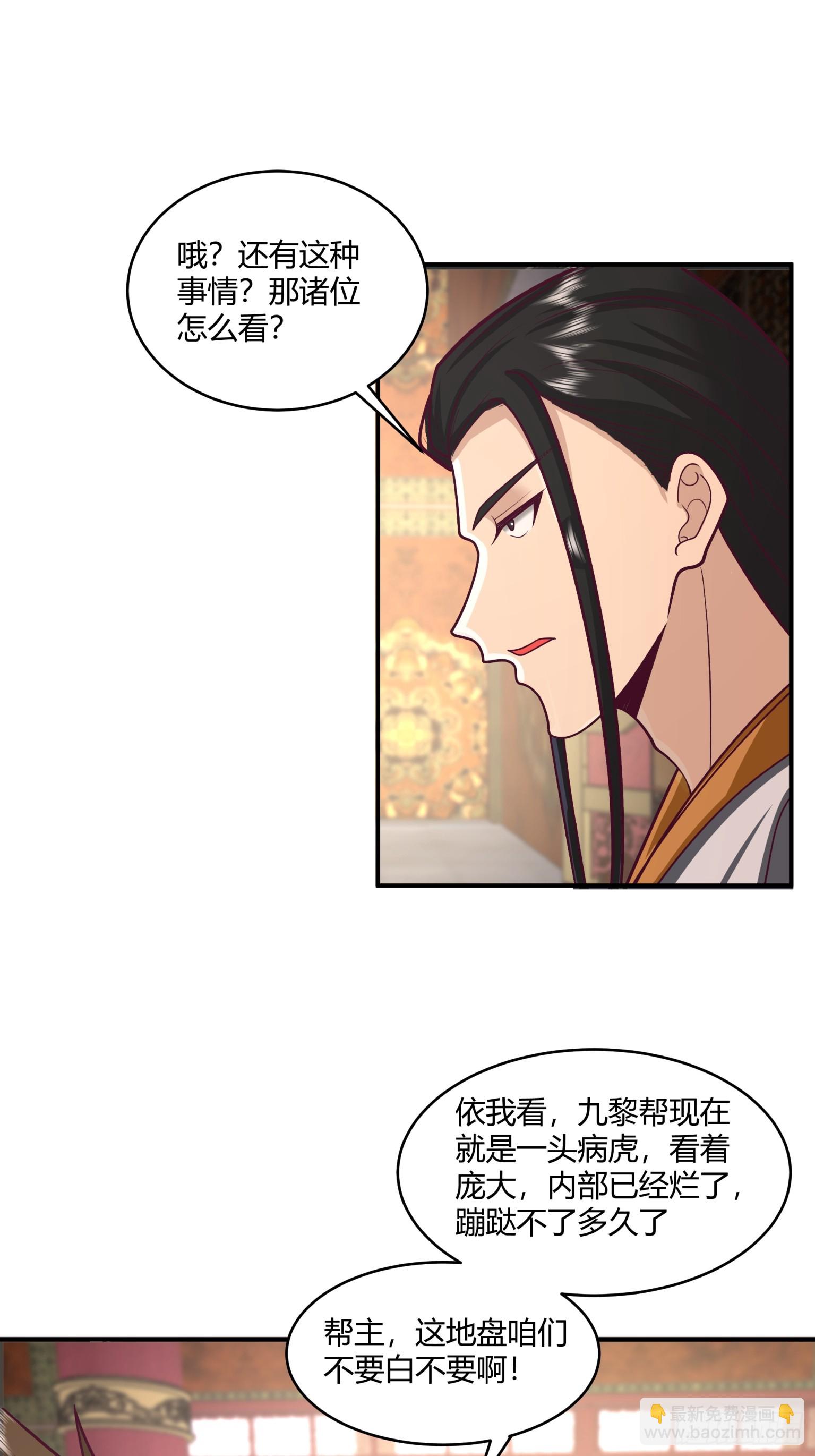 第29话-帮派之争-第30话