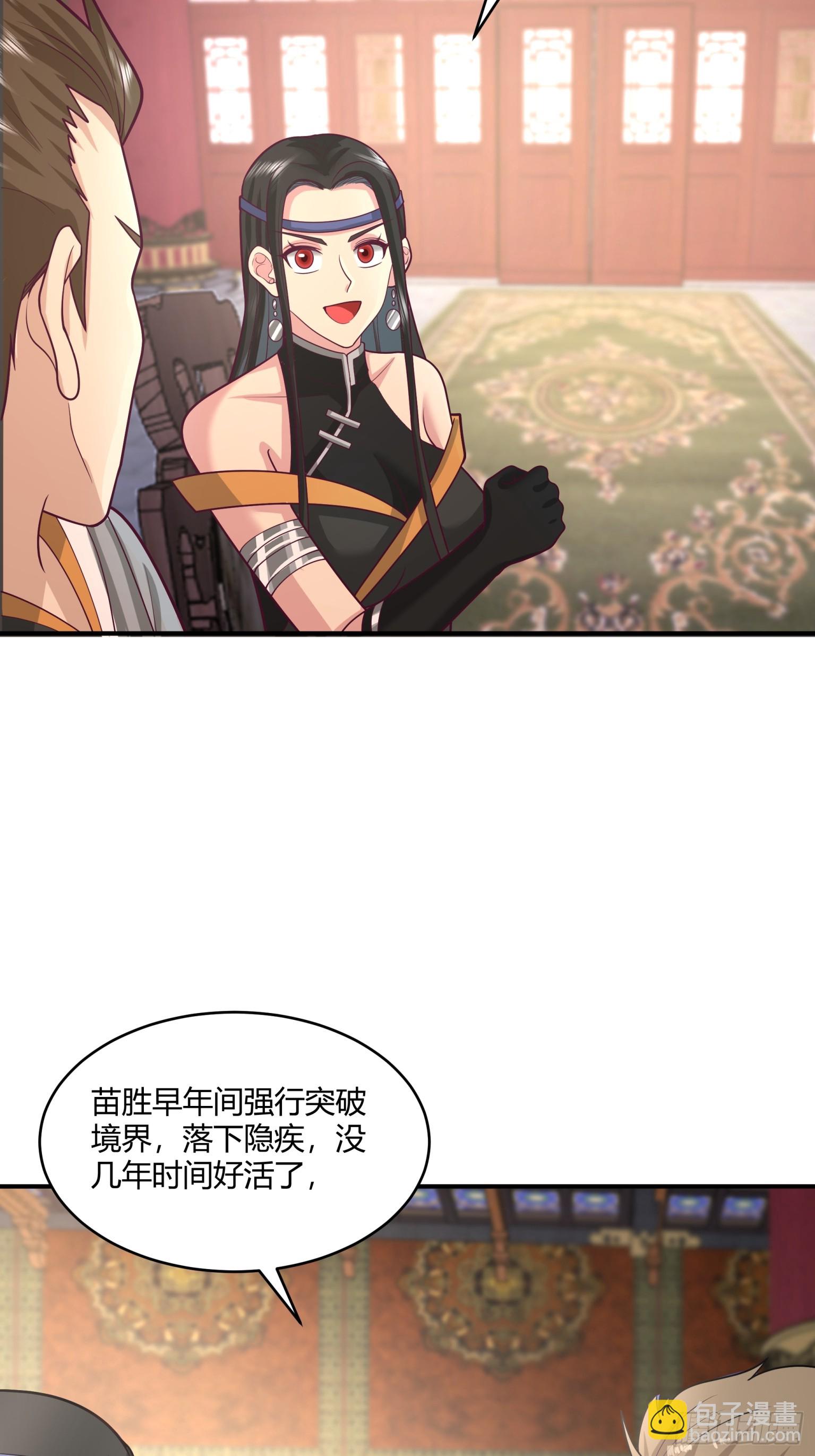 第29话-帮派之争-第30话