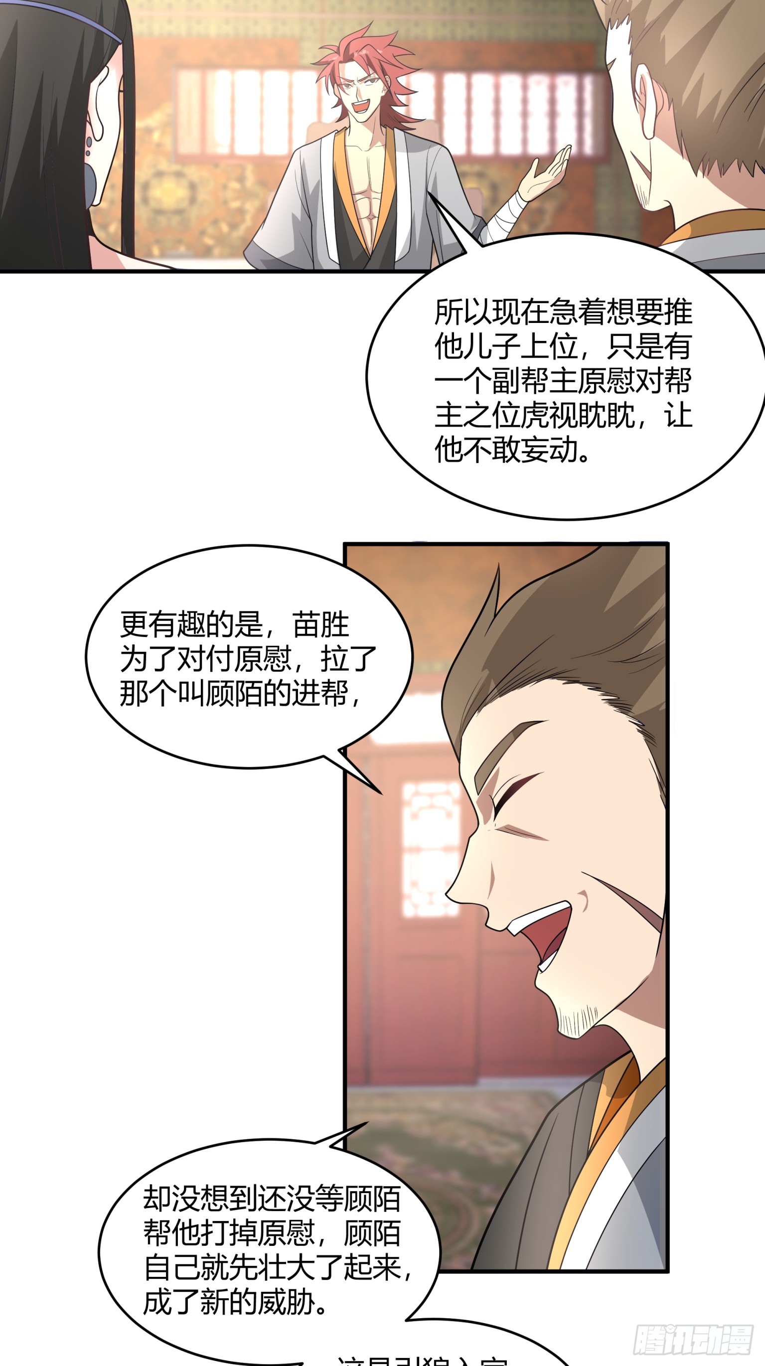 第29话-帮派之争-第30话