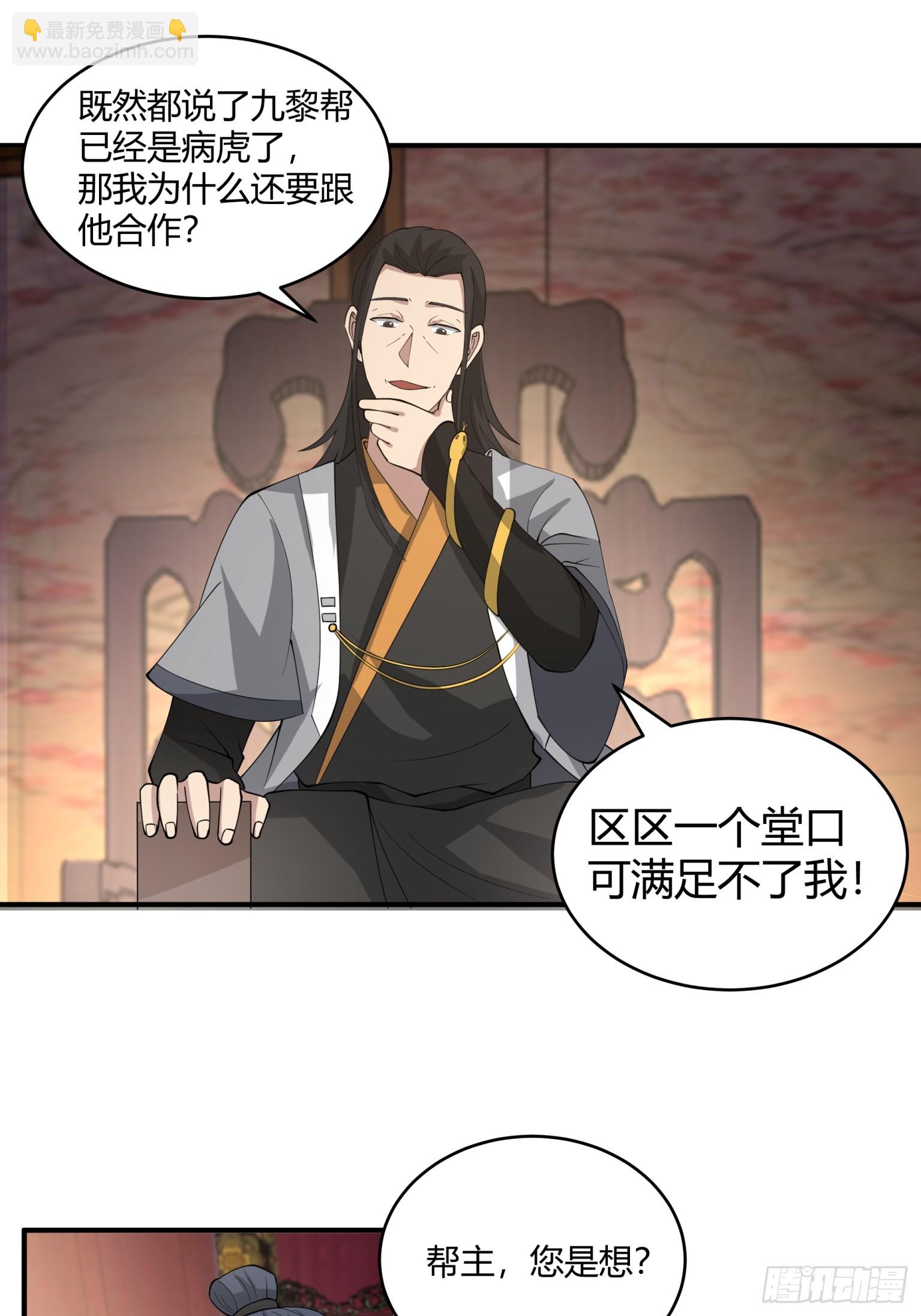 第29话-帮派之争-第30话