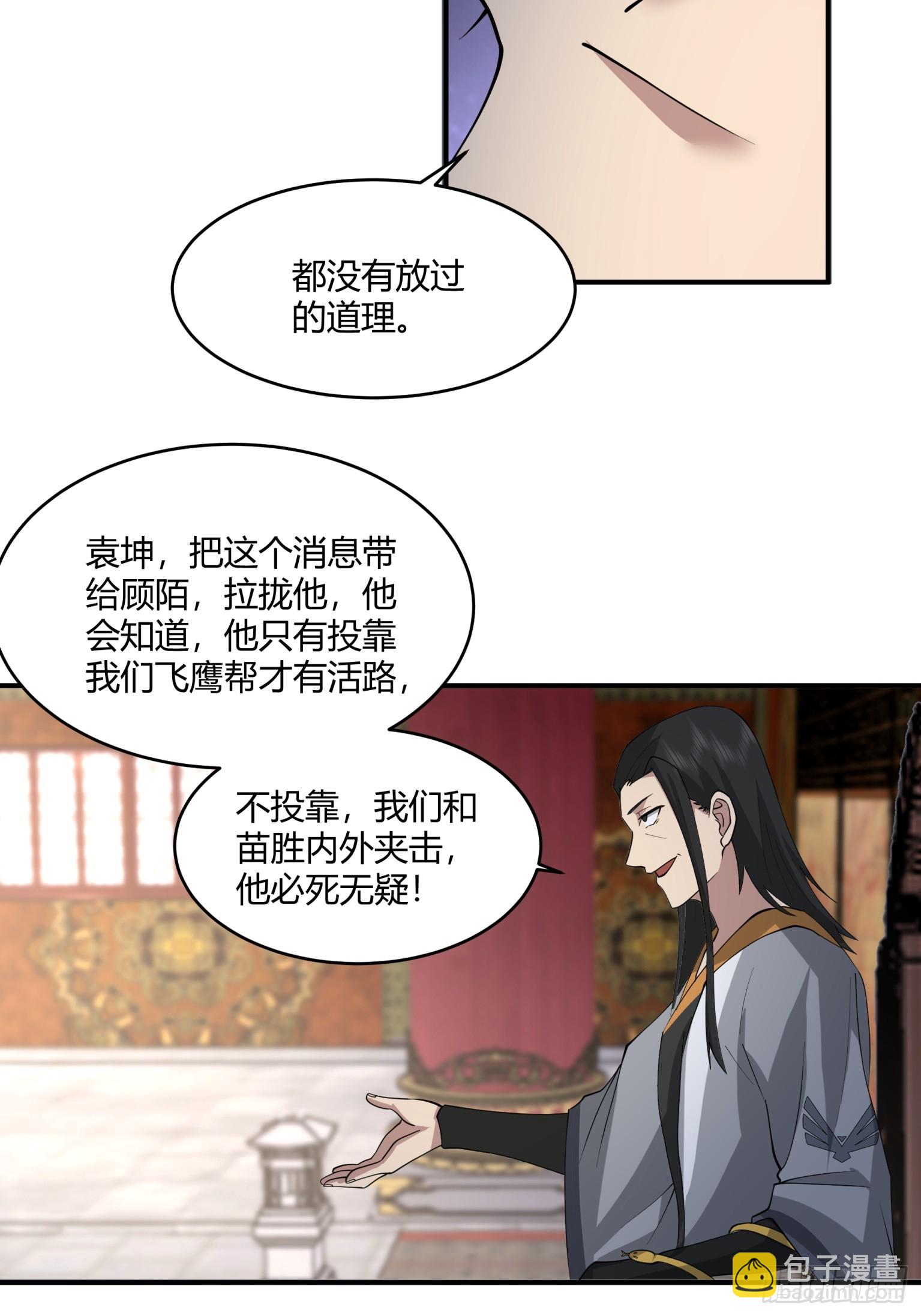 第29话-帮派之争-第30话