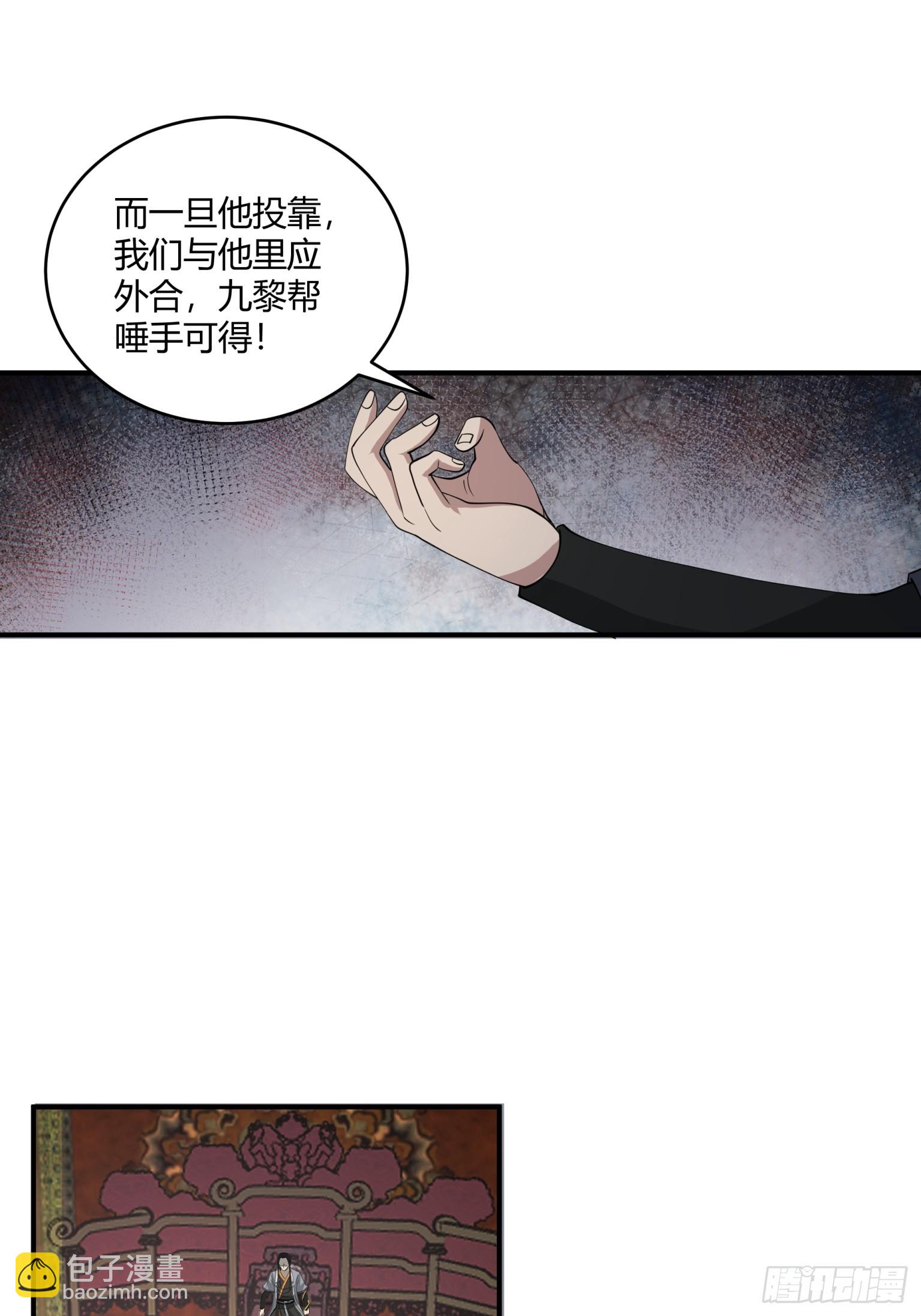 第29话-帮派之争-第30话