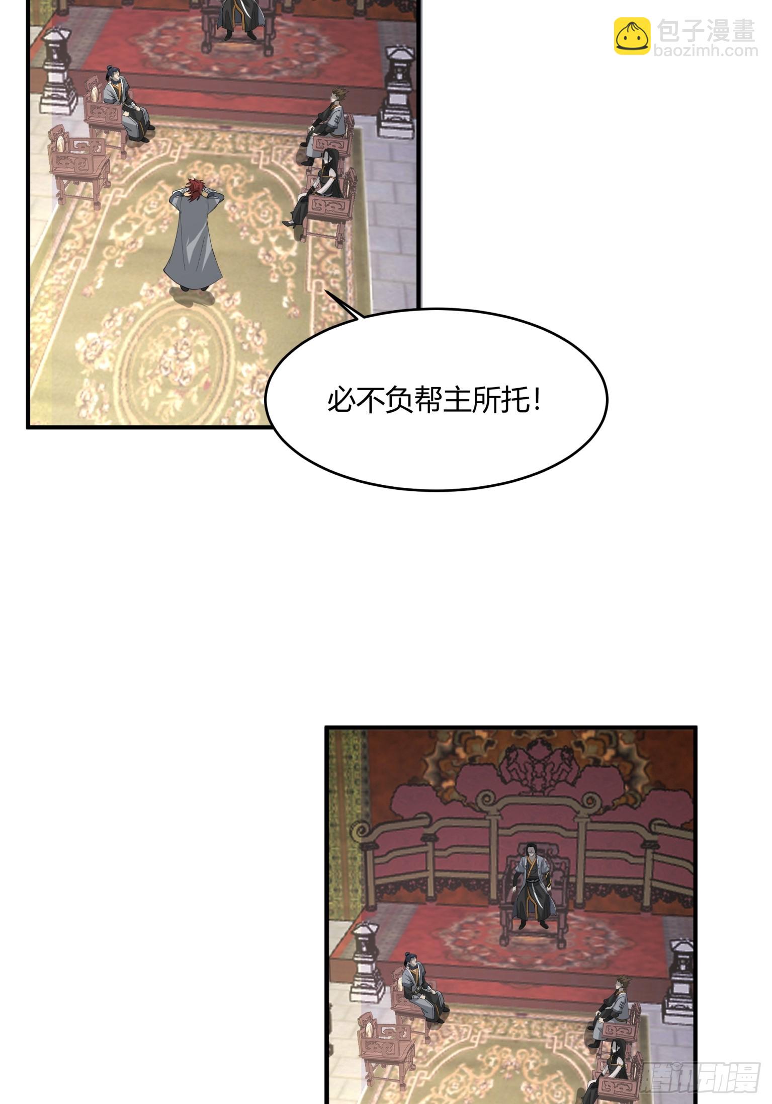 第29话-帮派之争-第30话