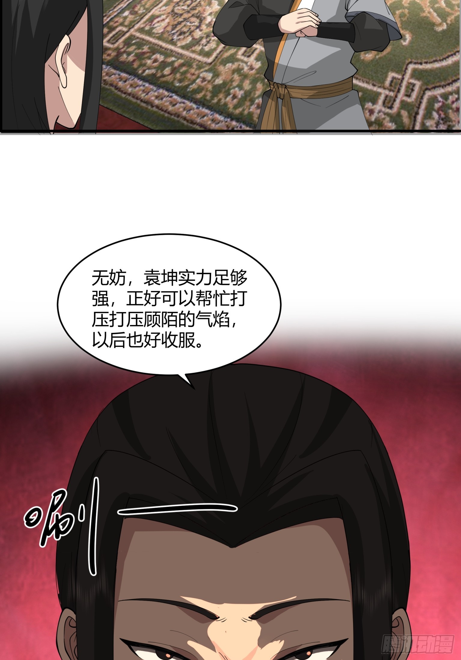 第29话-帮派之争-第30话