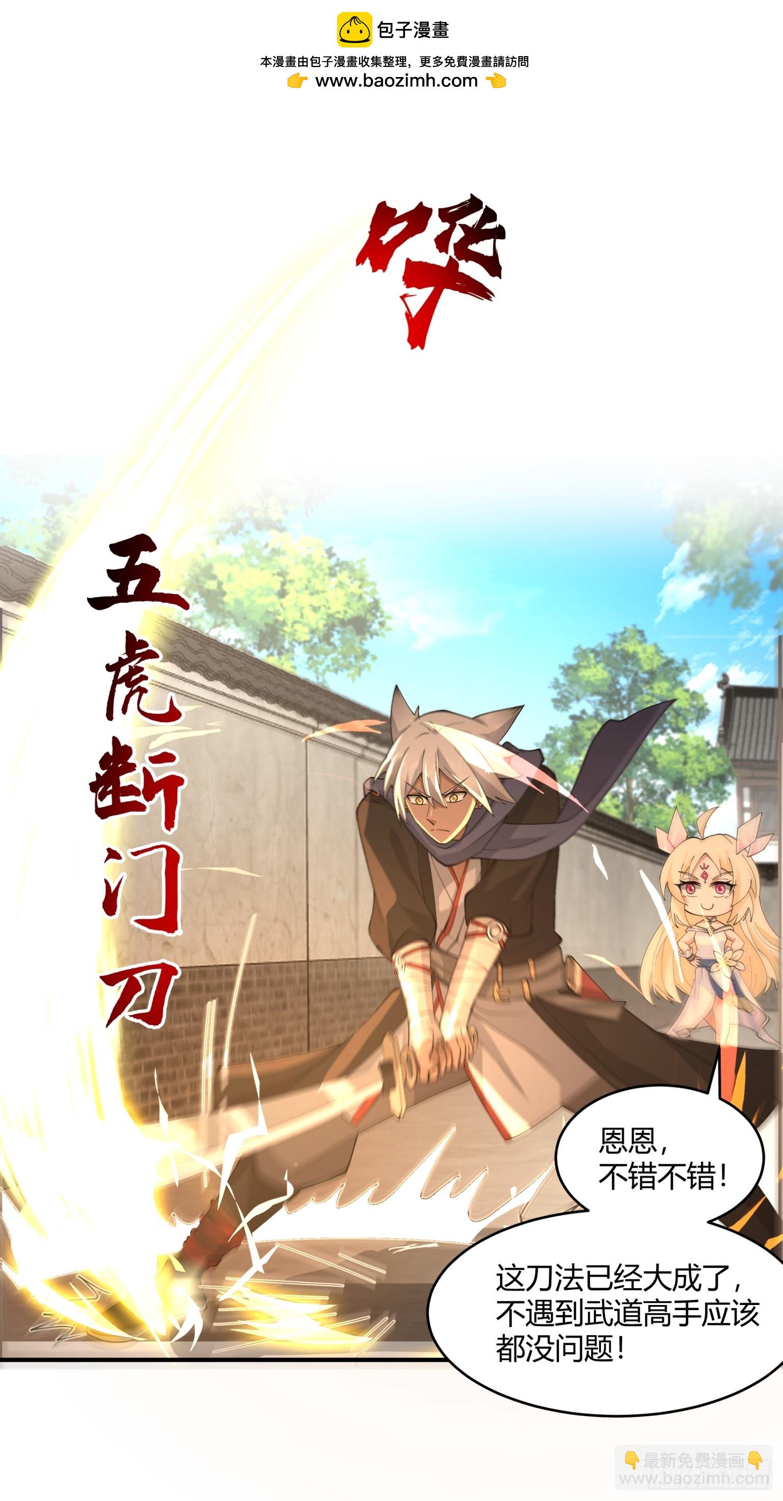 第29话-帮派之争-第30话