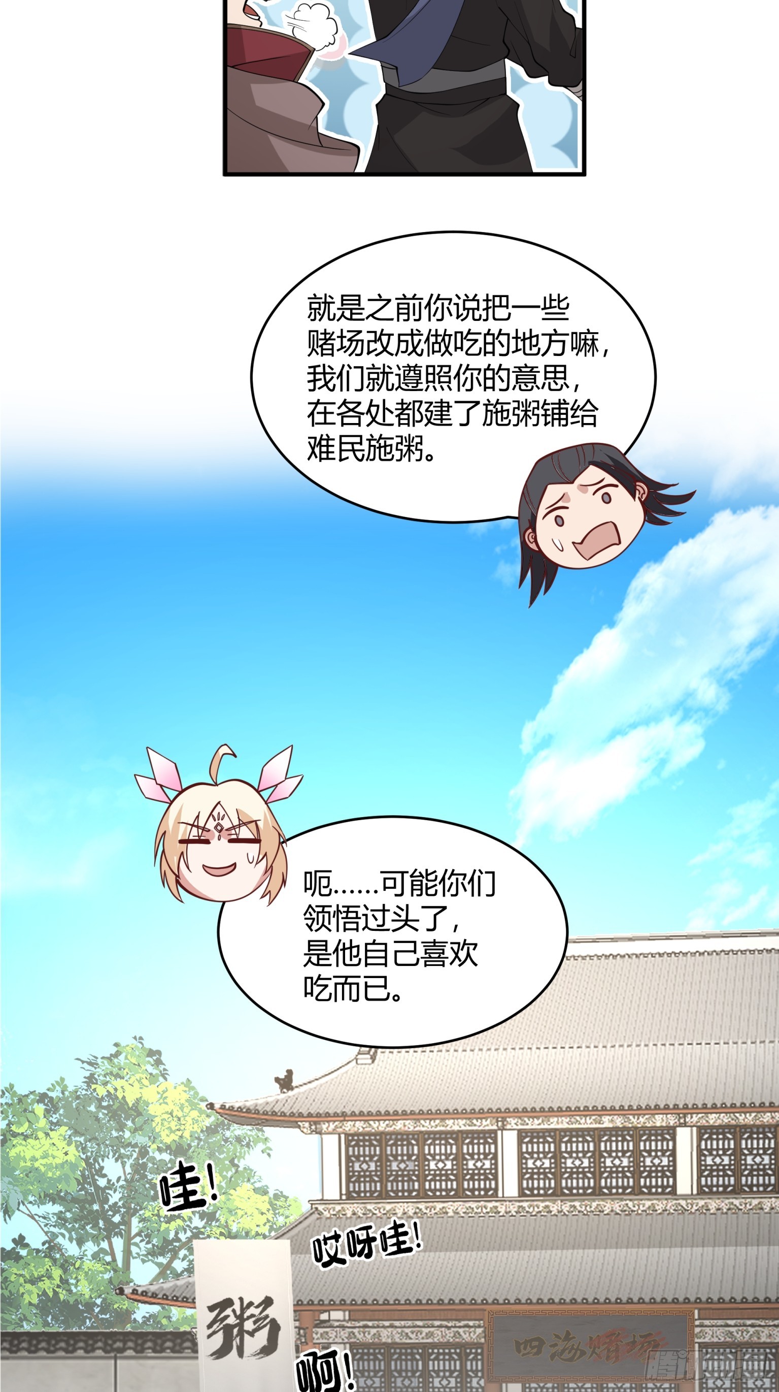 第29话-帮派之争-第30话