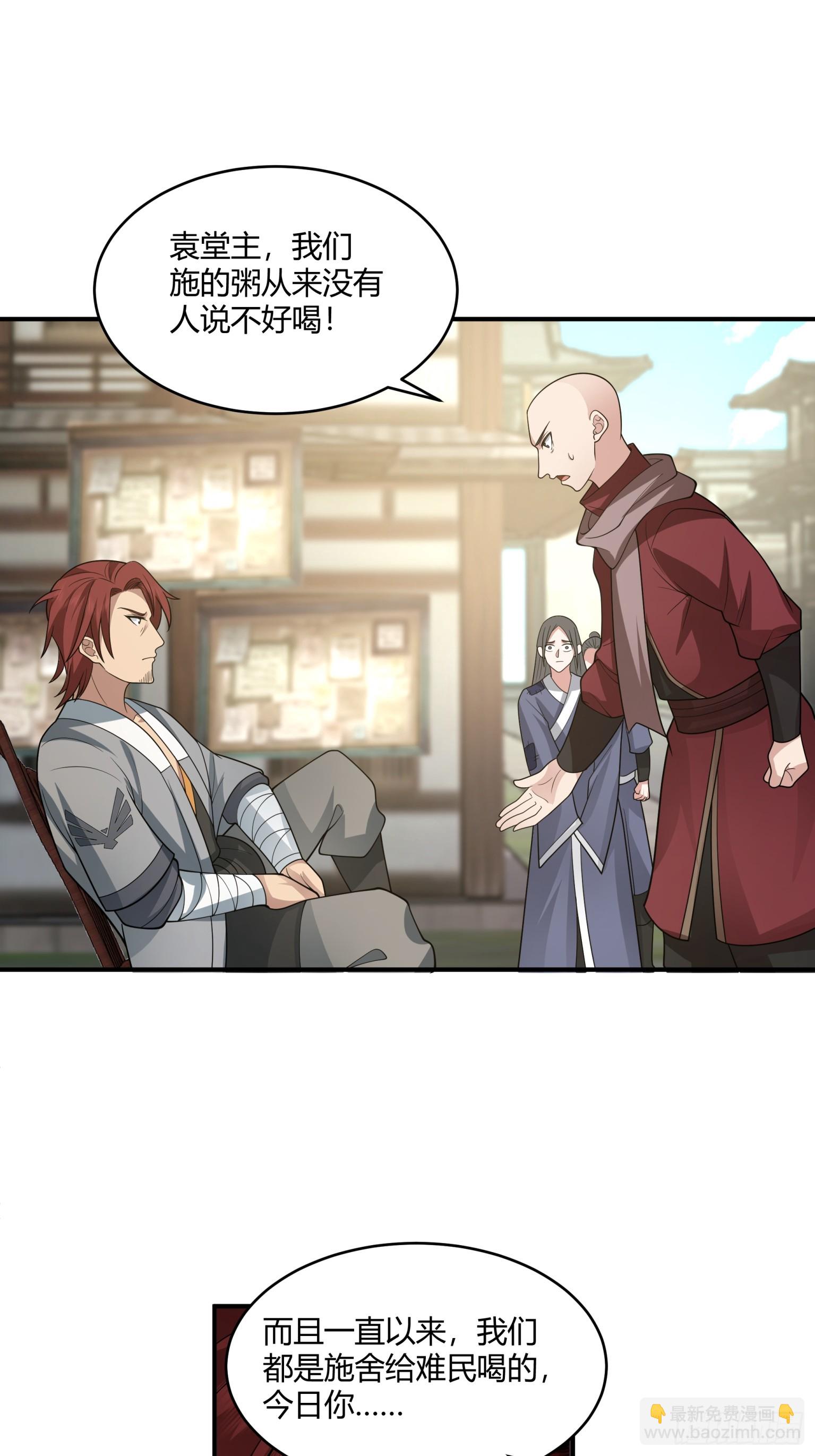 第29话-帮派之争-第30话