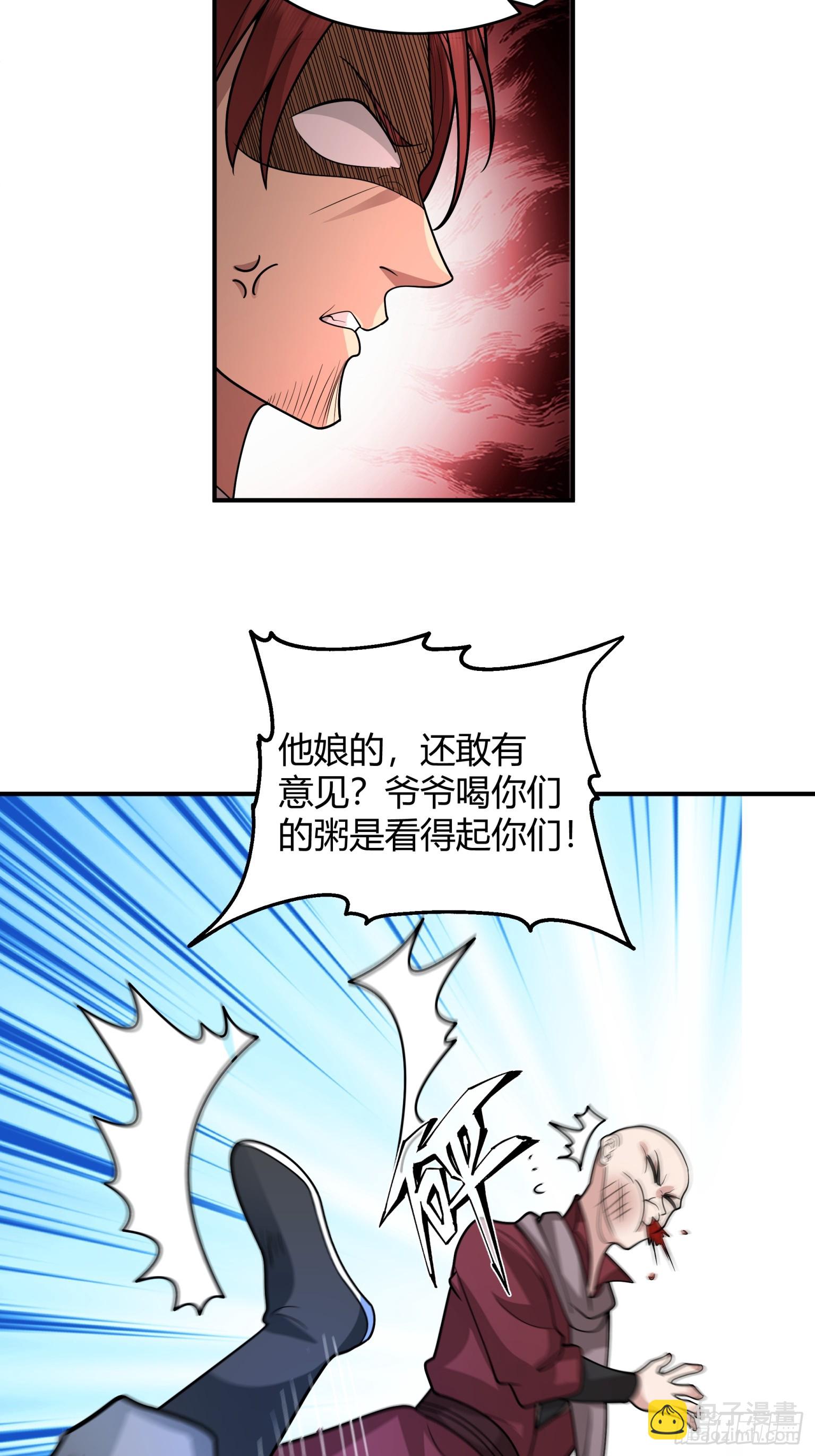 第29话-帮派之争-第30话