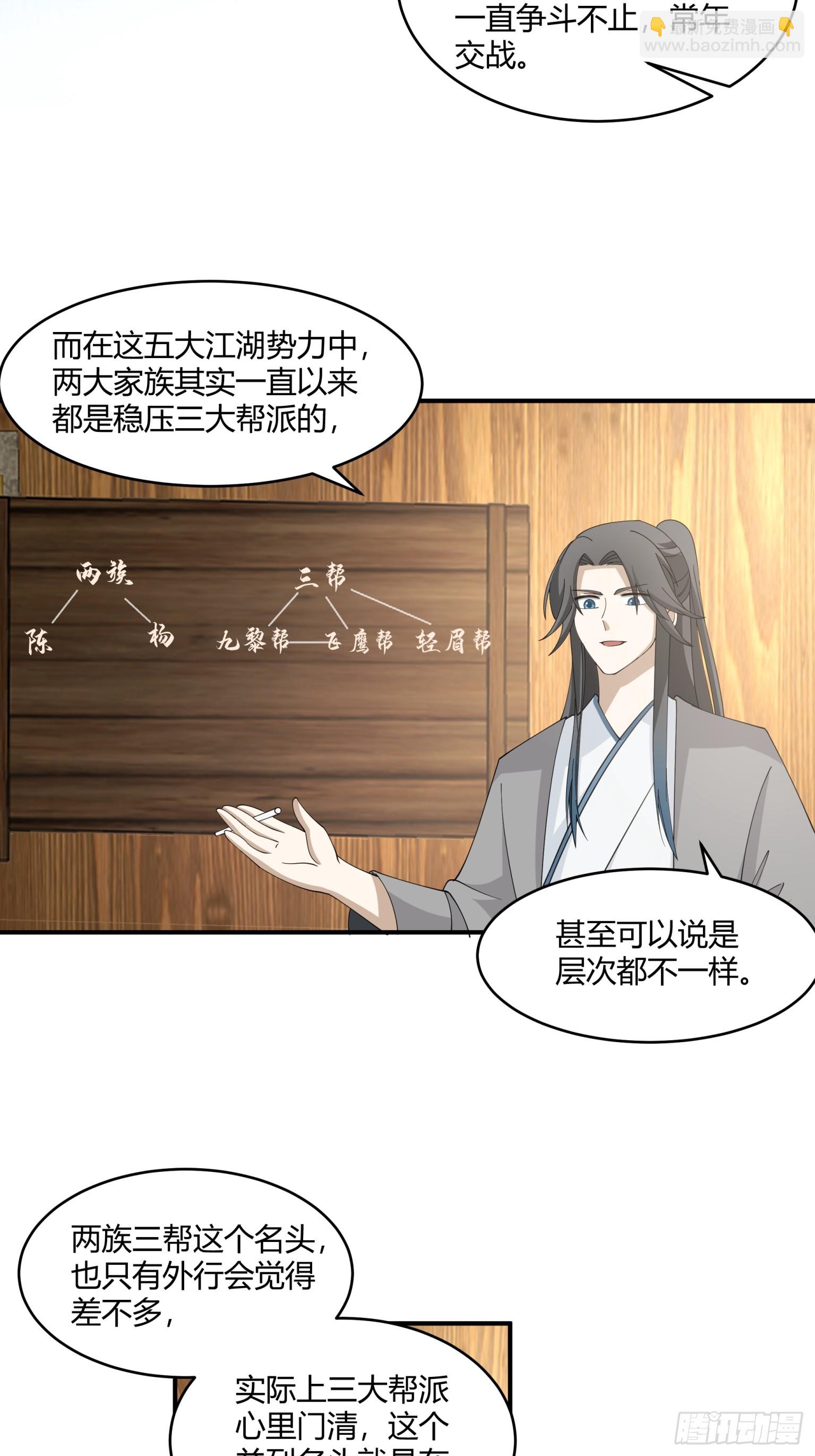 第29话-帮派之争-第30话
