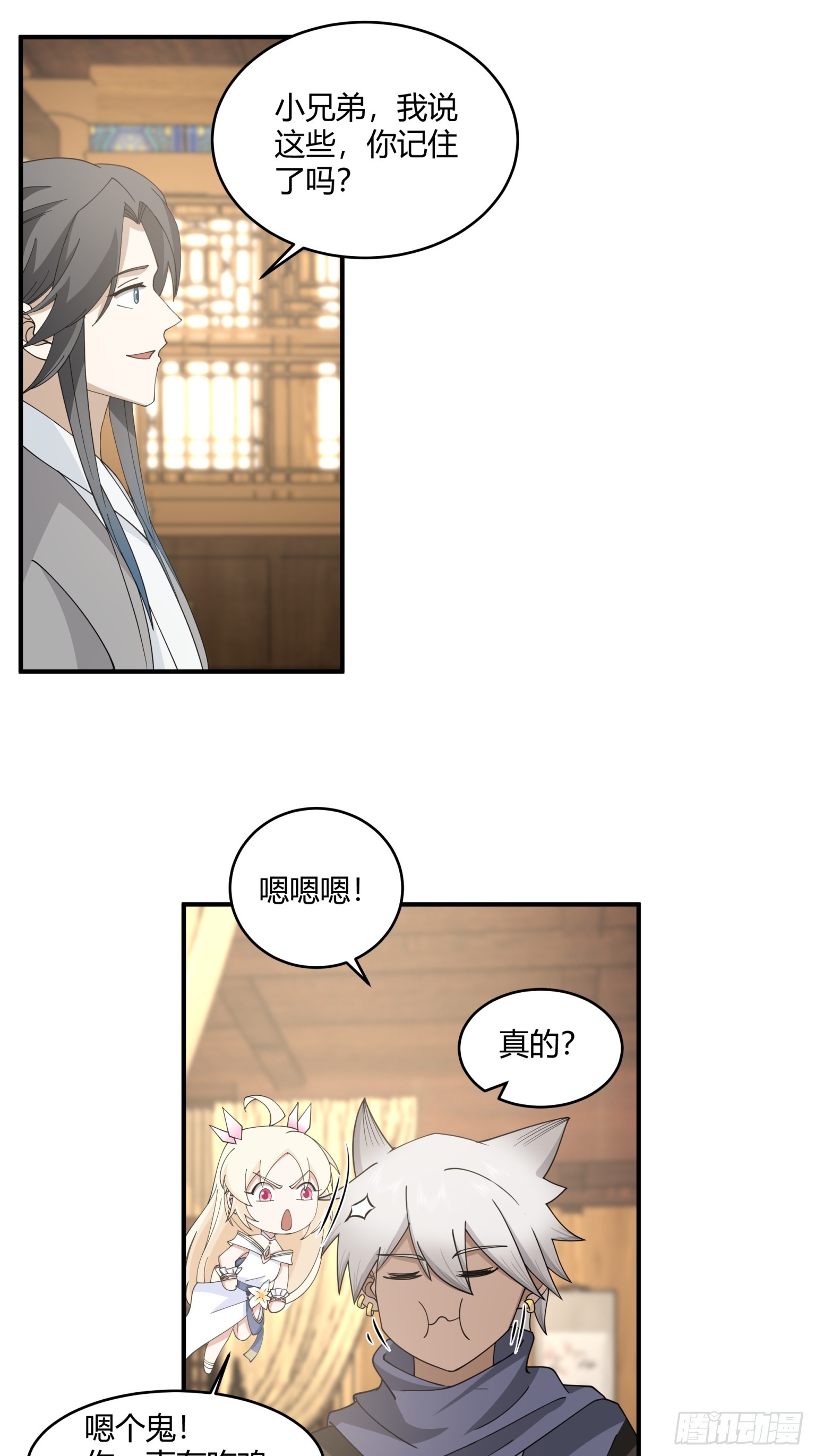 第29话-帮派之争-第30话