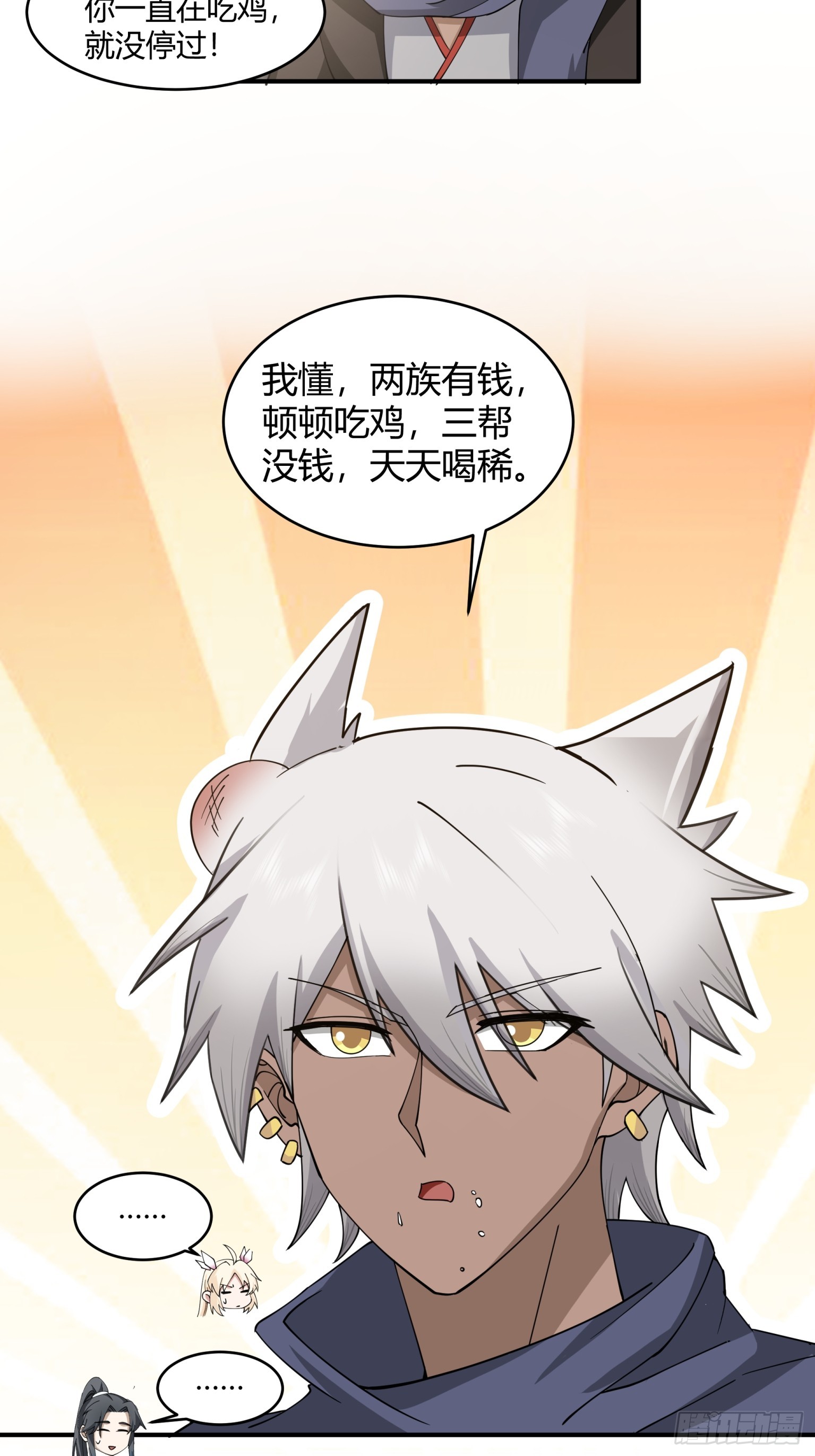 第29话-帮派之争-第30话