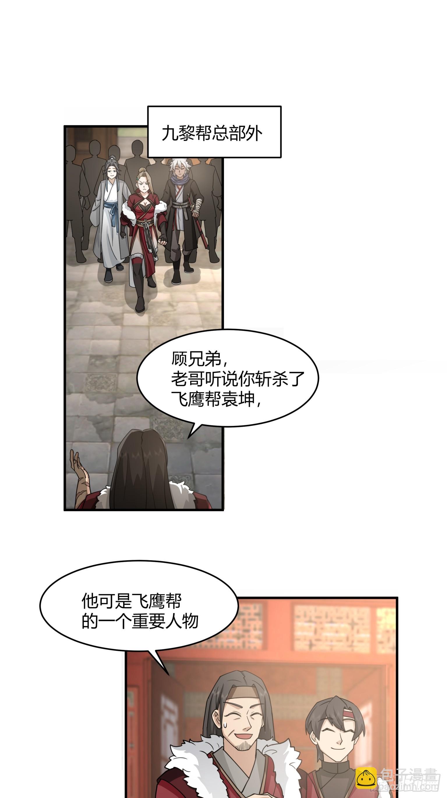 第31话-大战在即-第32话