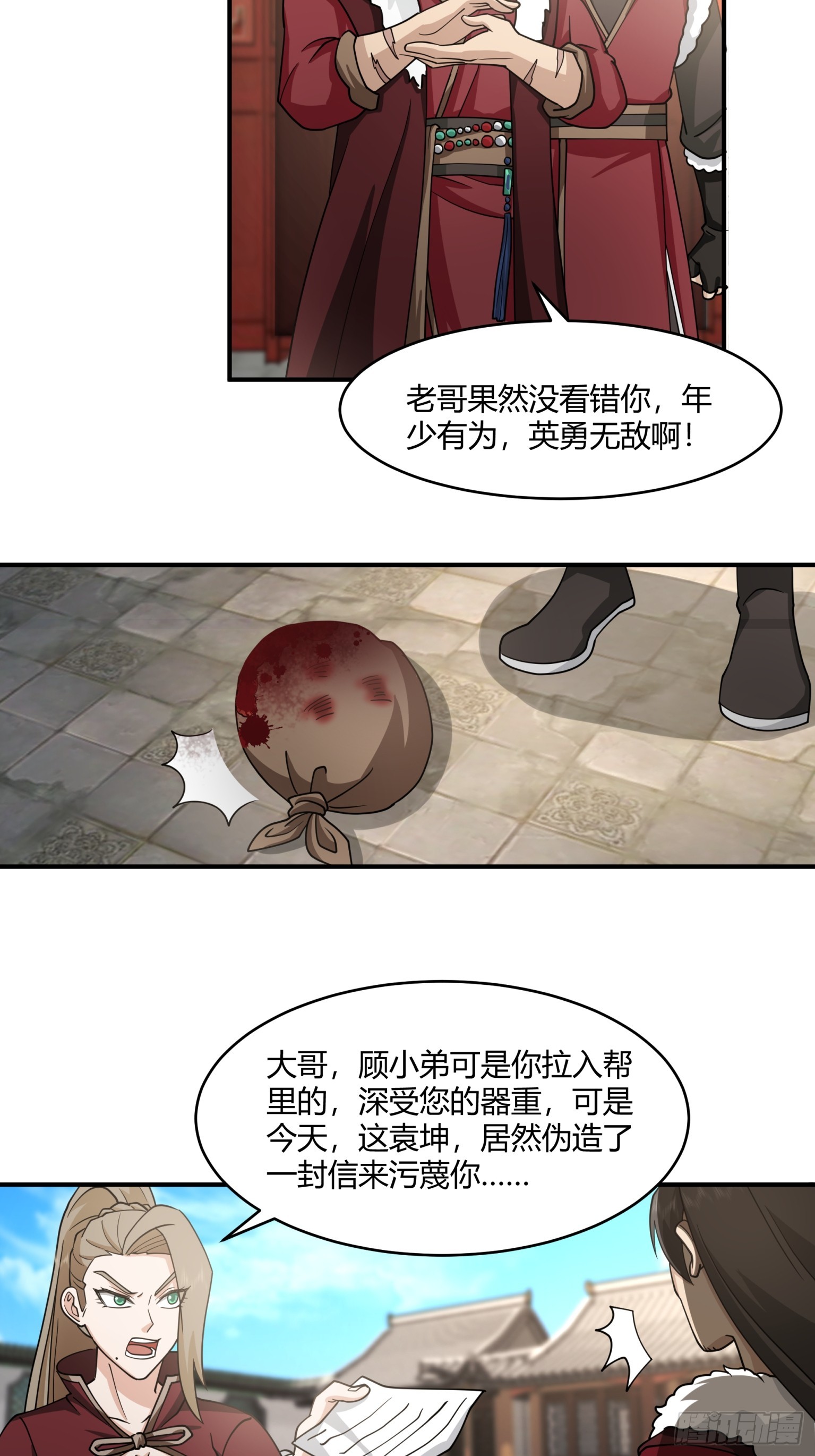 第31话-大战在即-第32话