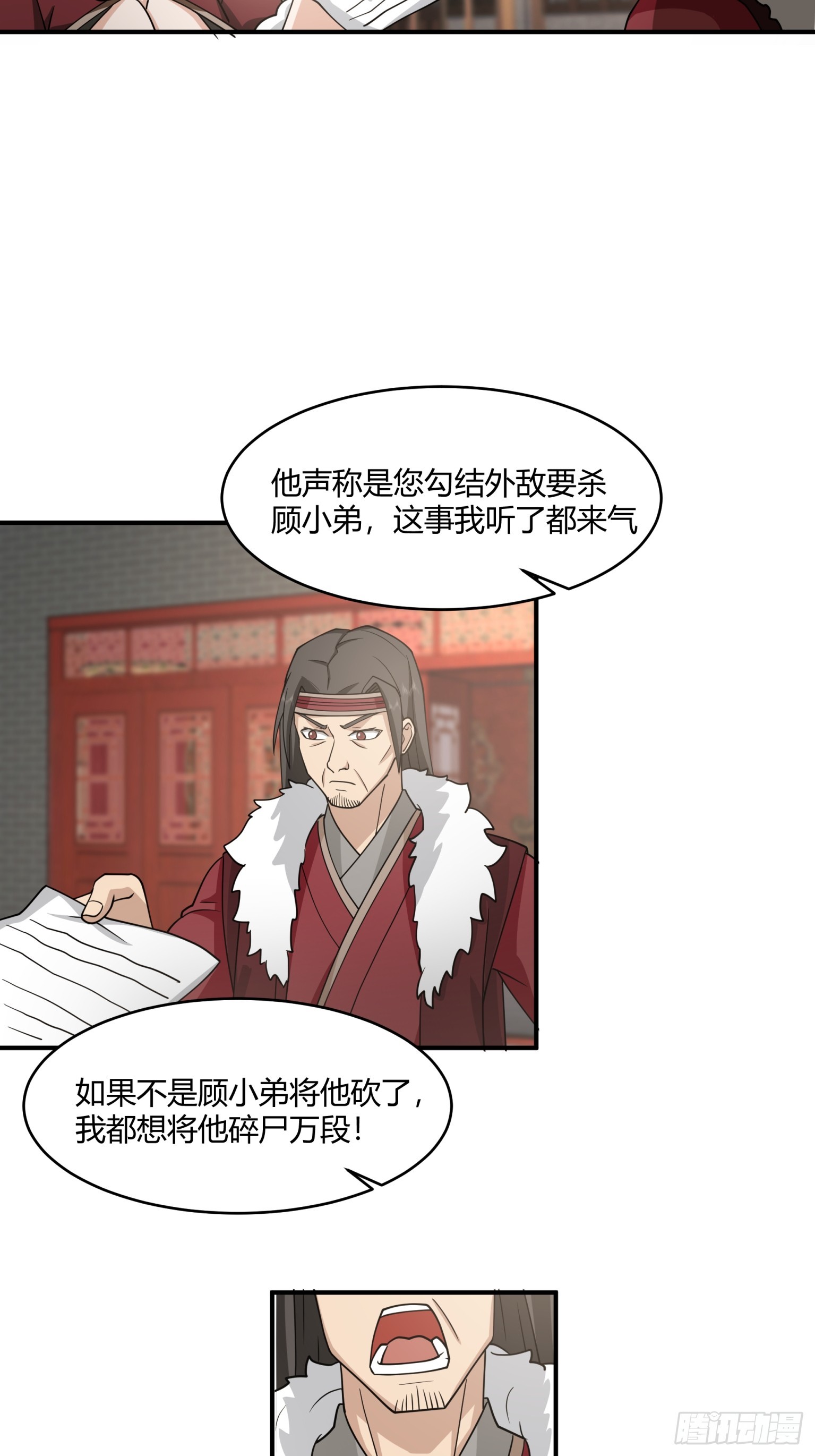 第31话-大战在即-第32话