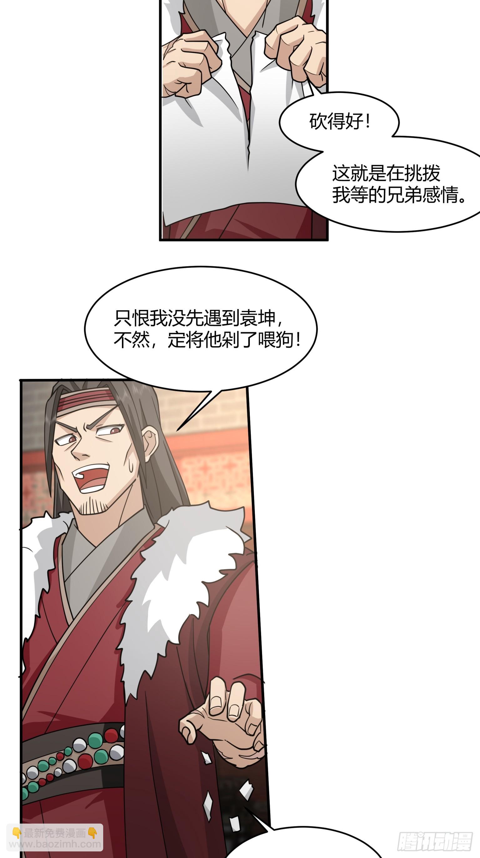 第31话-大战在即-第32话