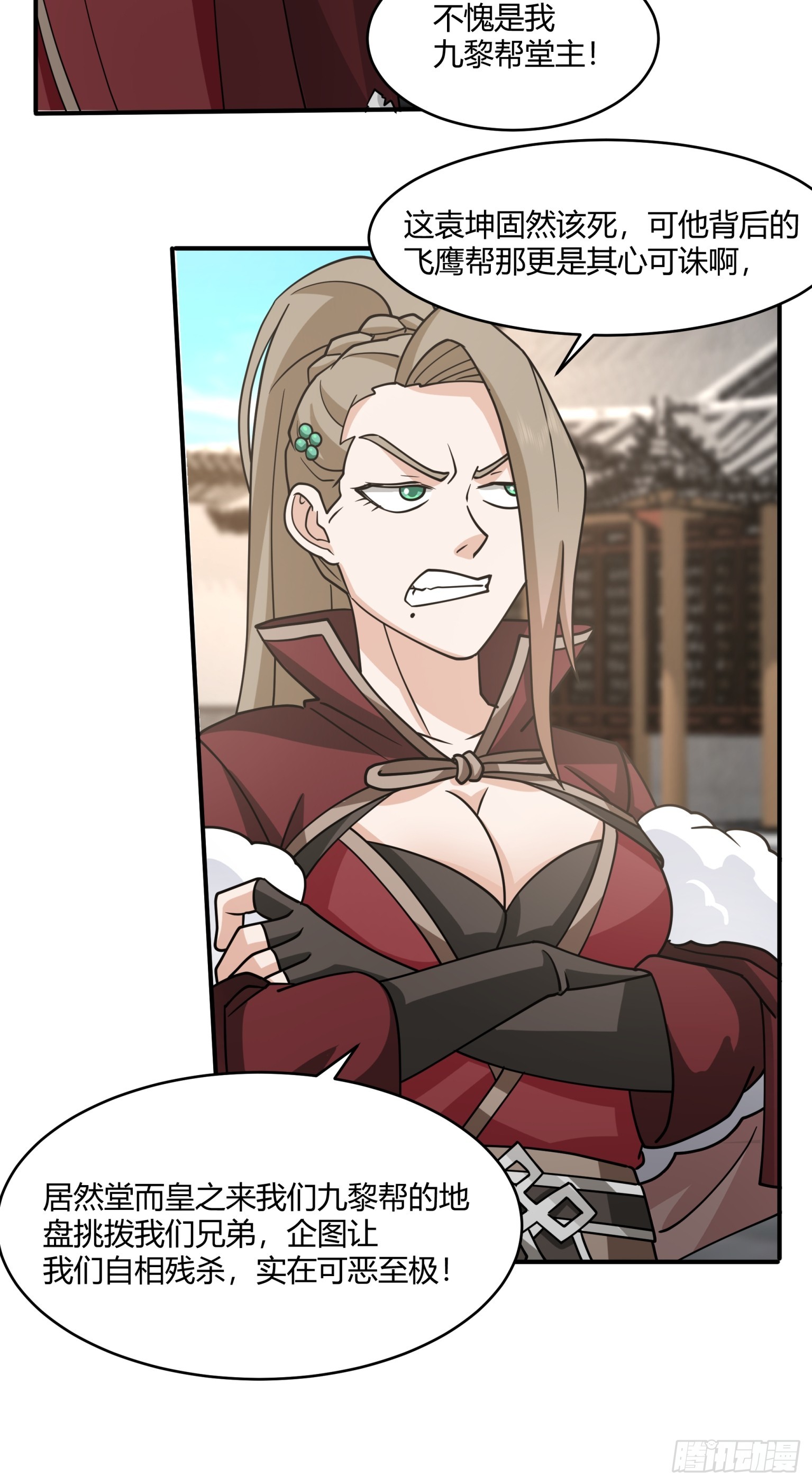 第31话-大战在即-第32话