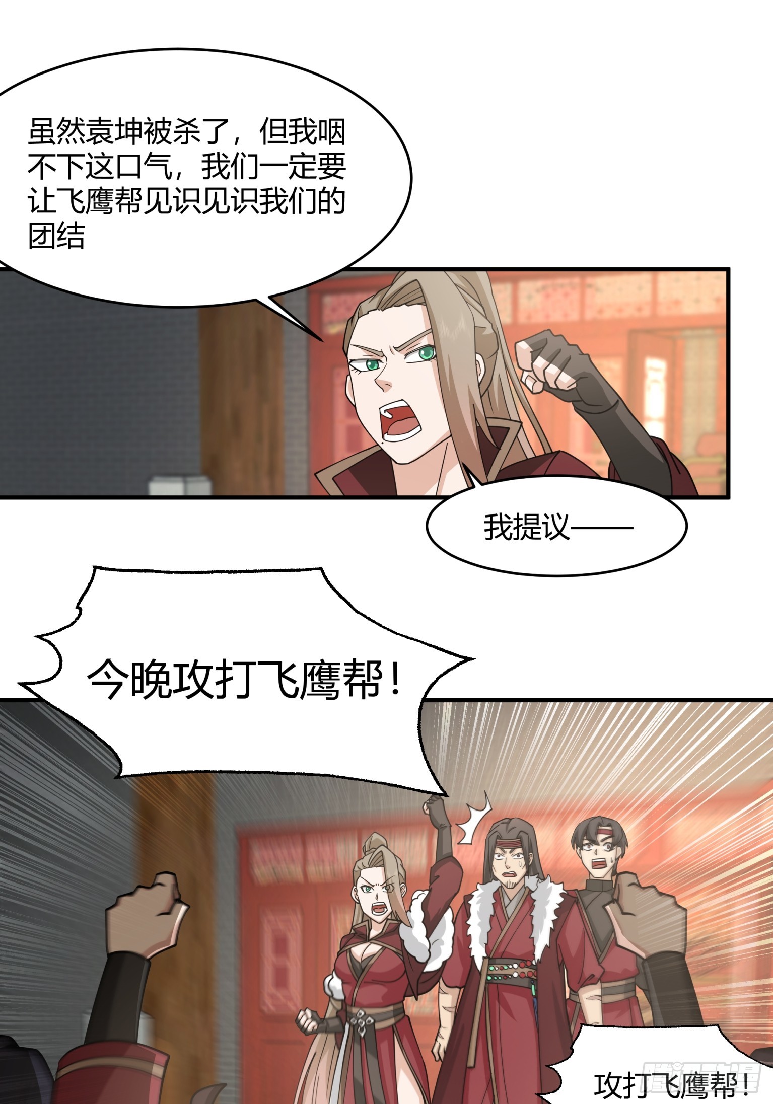 第31话-大战在即-第32话