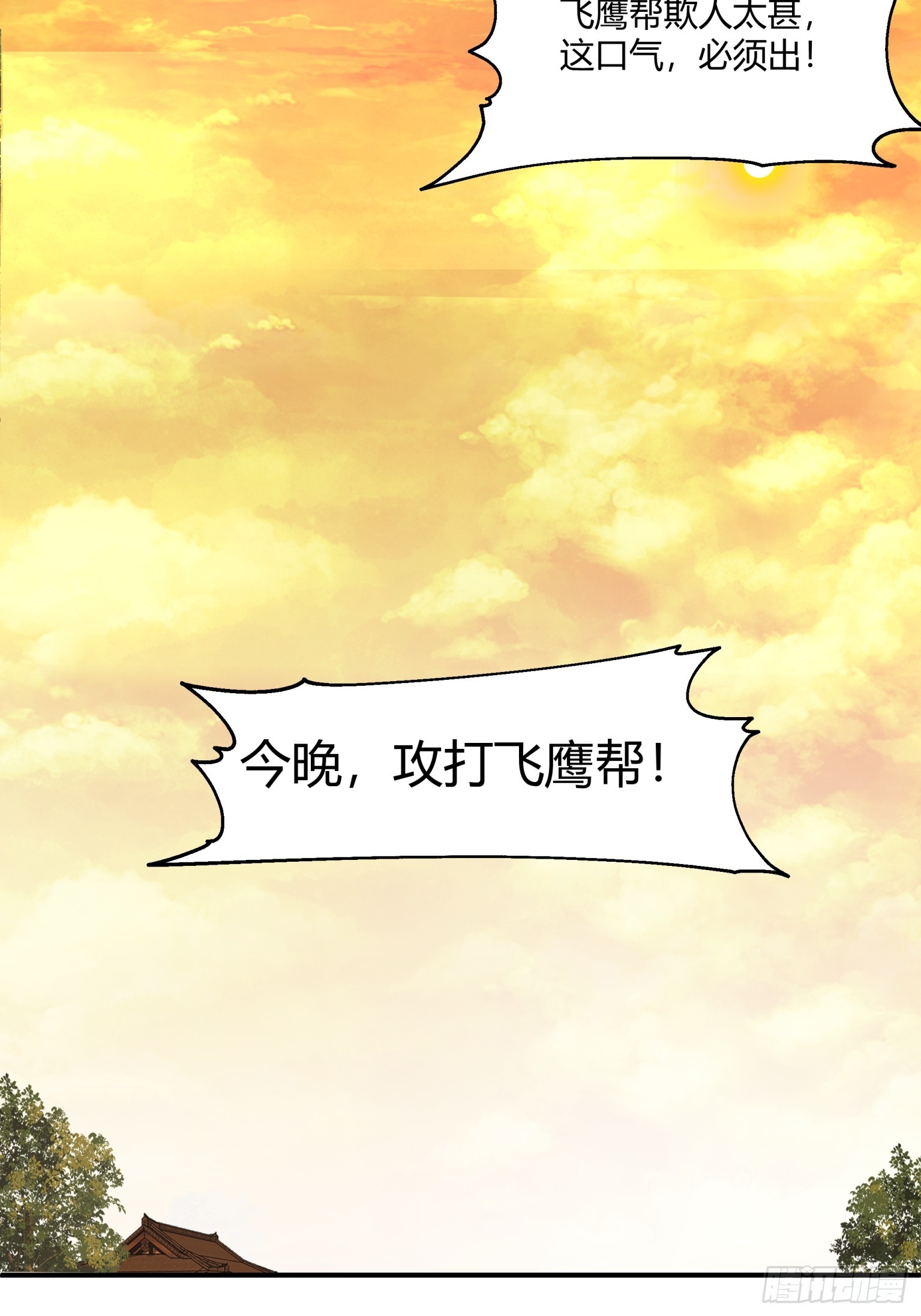 第31话-大战在即-第32话