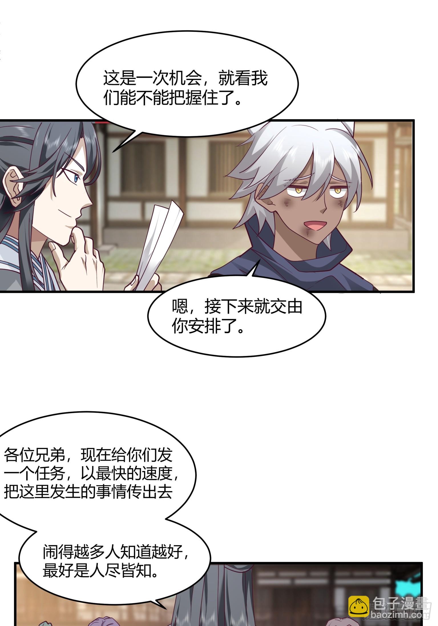 第31话-大战在即-第32话