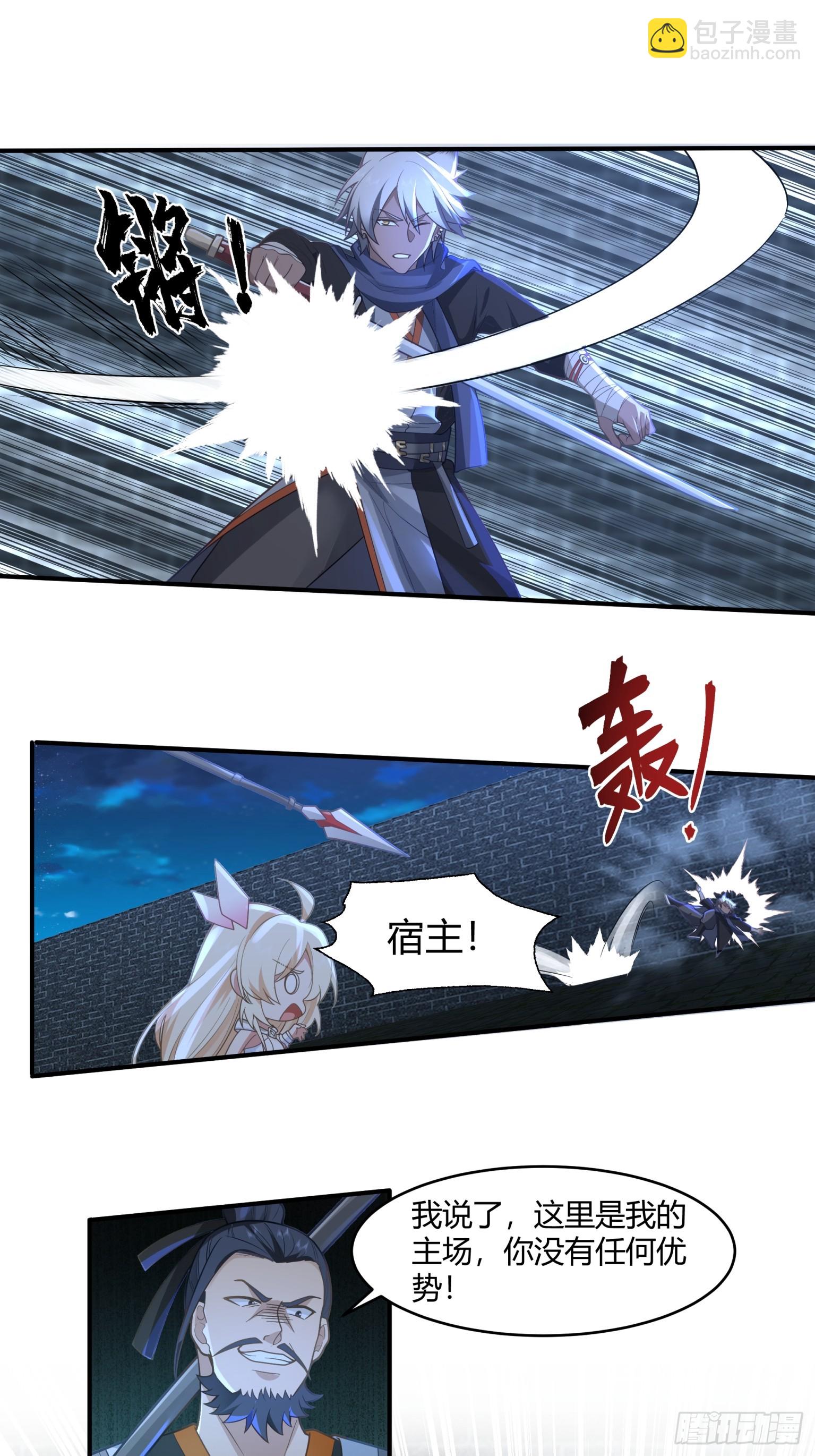 第33话-情与义-第34话