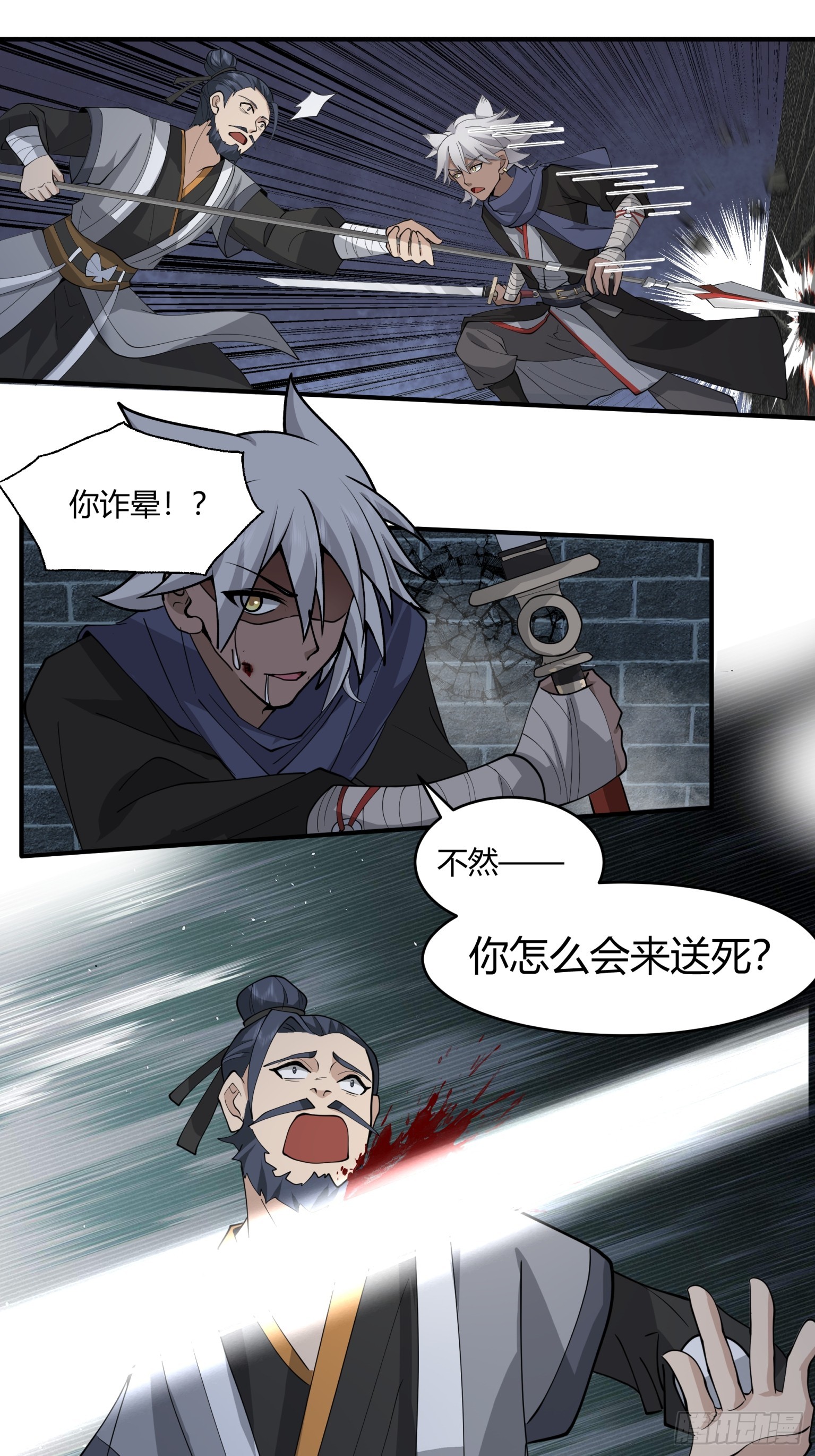 第33话-情与义-第34话