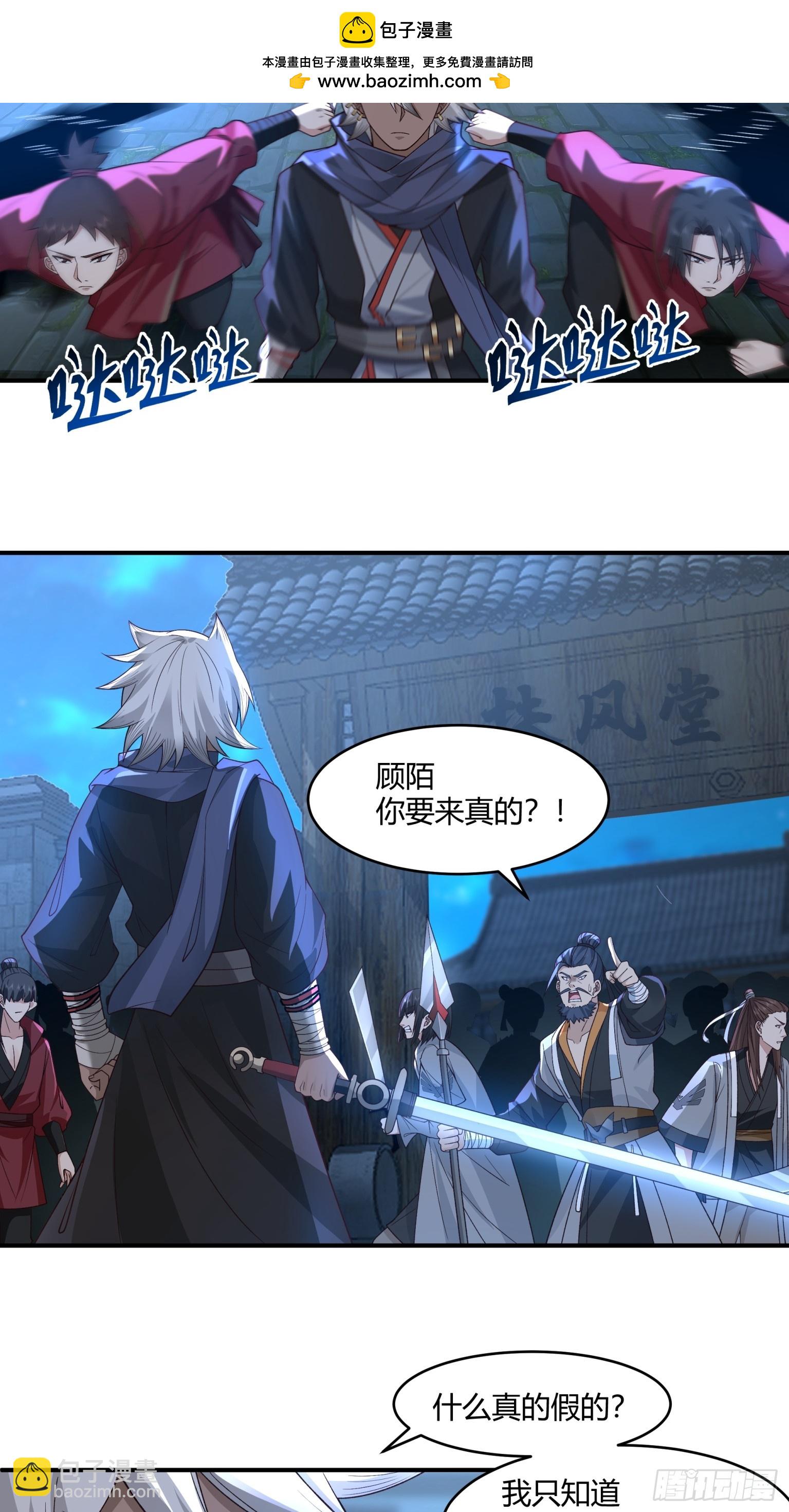 第33话-情与义-第34话