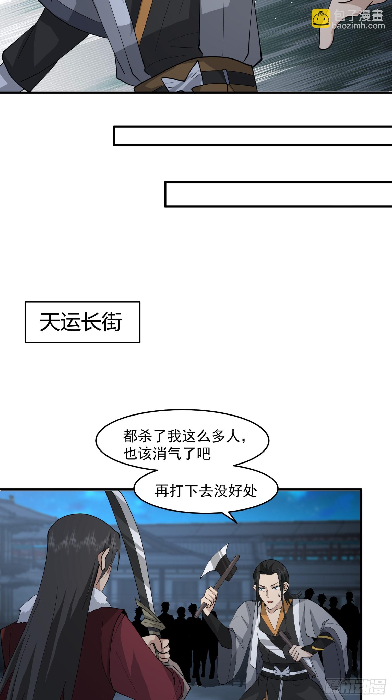 第33话-情与义-第34话