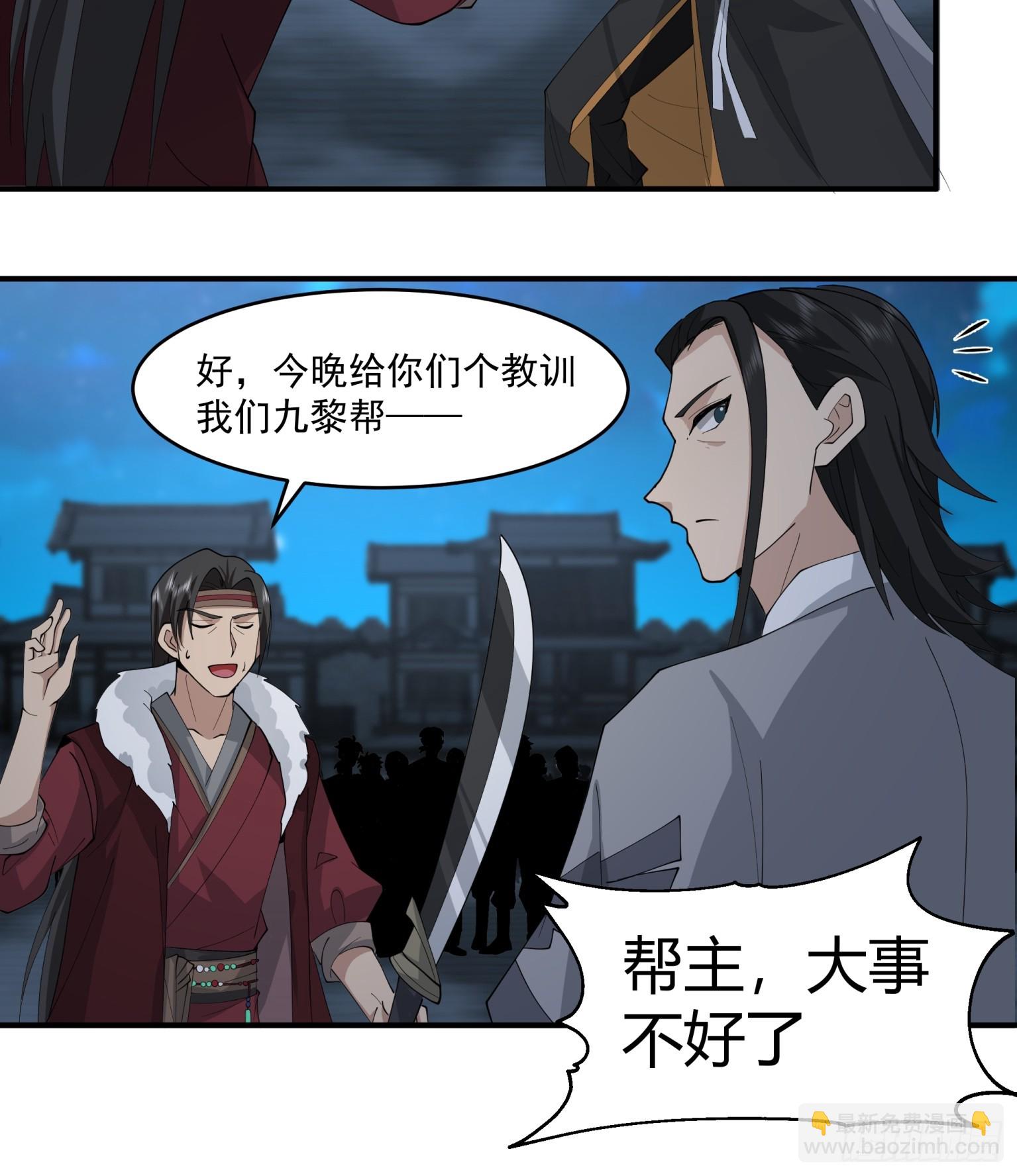 第33话-情与义-第34话