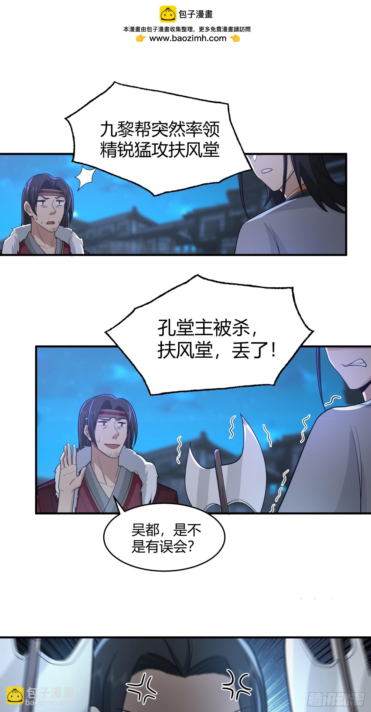 第33话-情与义-第34话