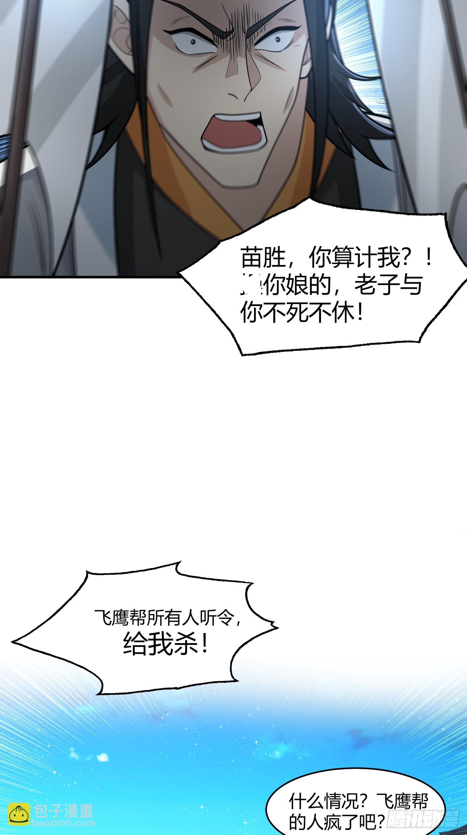 第33话-情与义-第34话