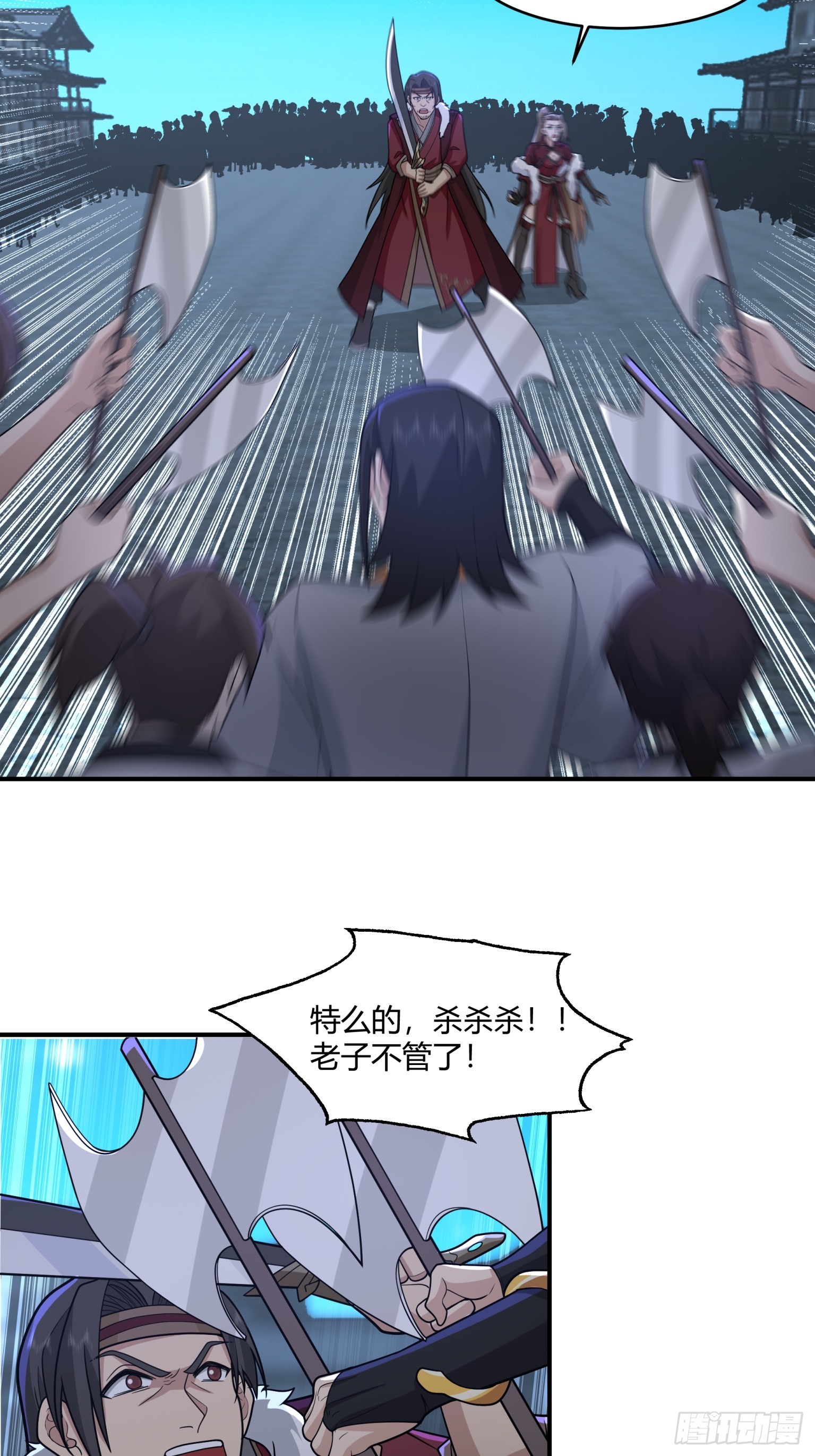 第33话-情与义-第34话